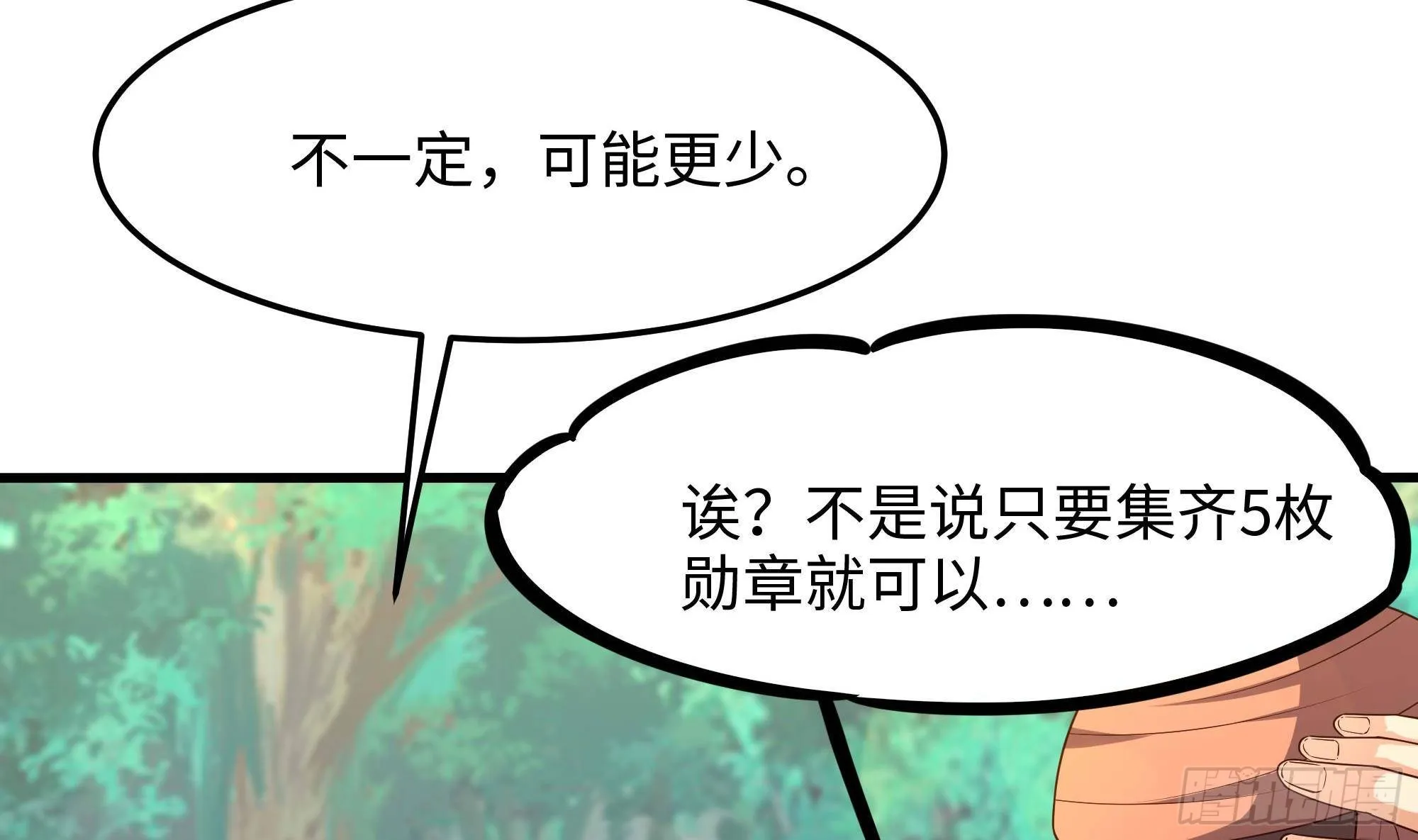 第88话 开了个坏头 第50页