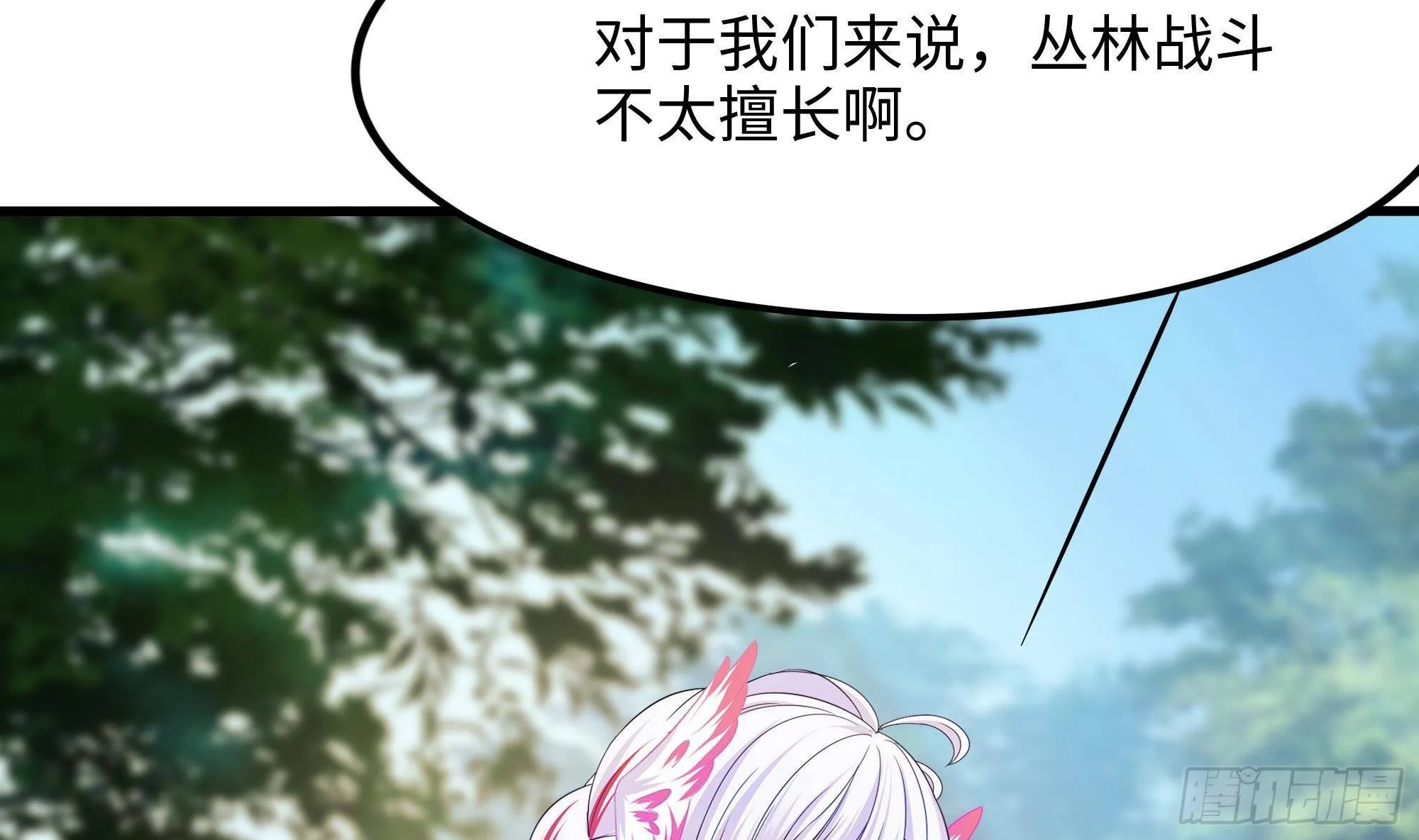 第88话 开了个坏头 第56页