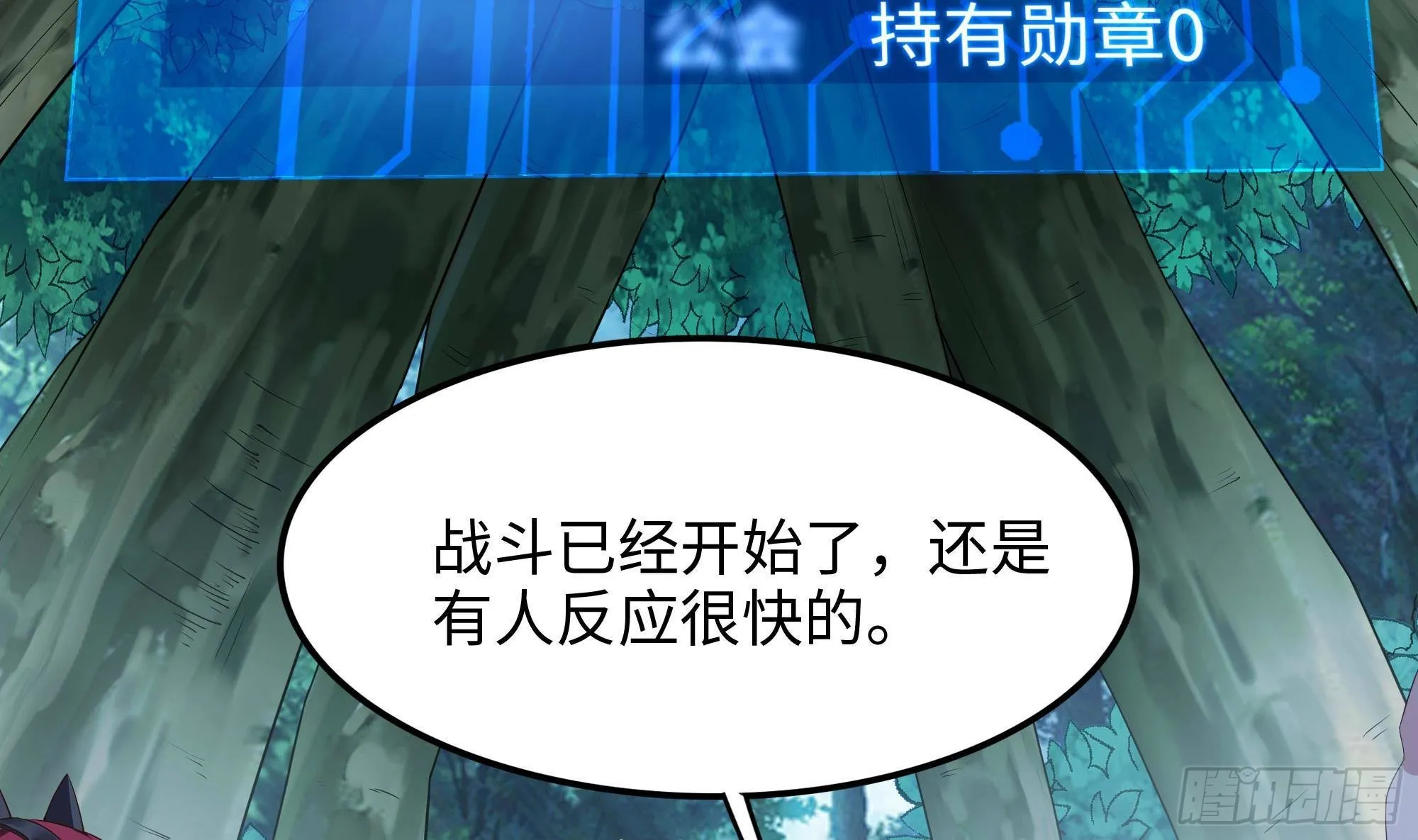 第88话 开了个坏头 第62页