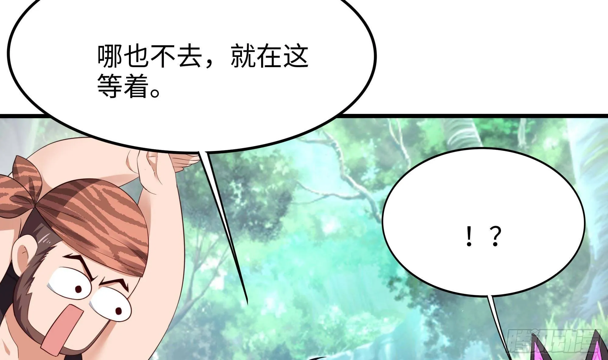第88话 开了个坏头 第65页