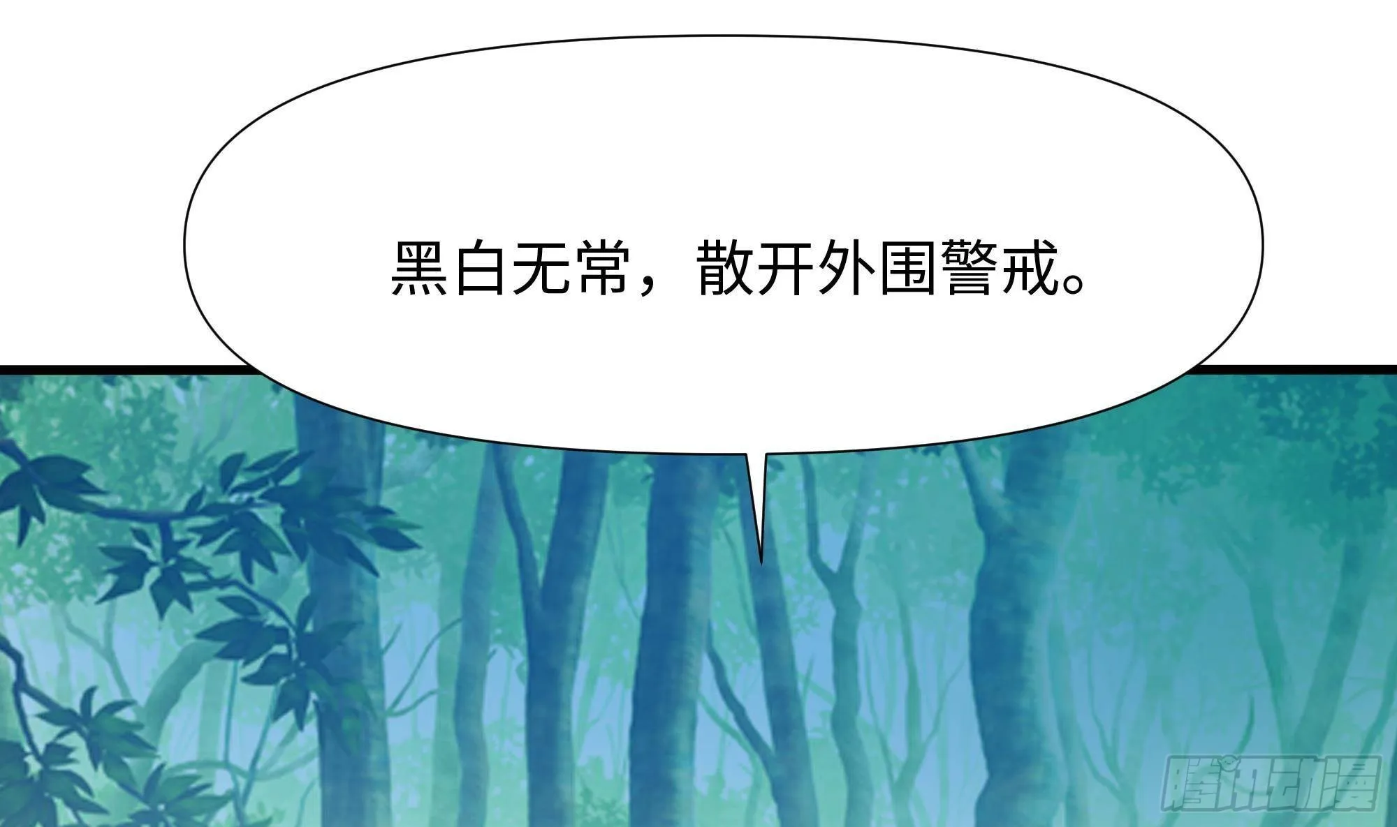 第88话 开了个坏头 第74页