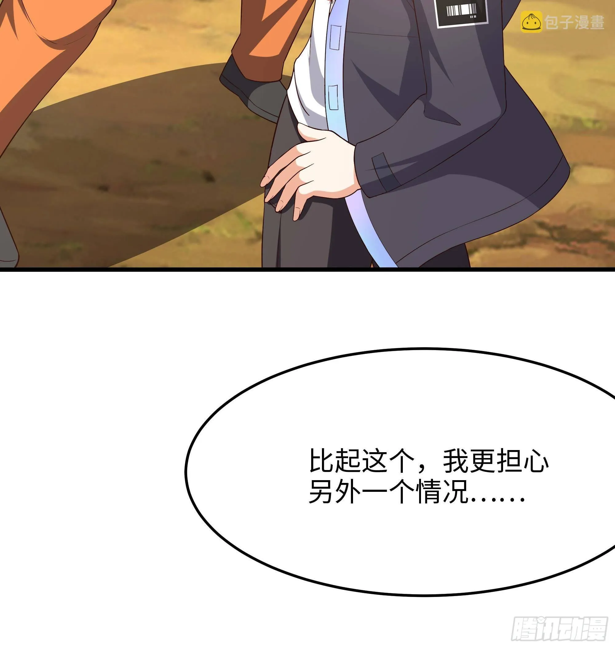 第88话 开了个坏头 第96页