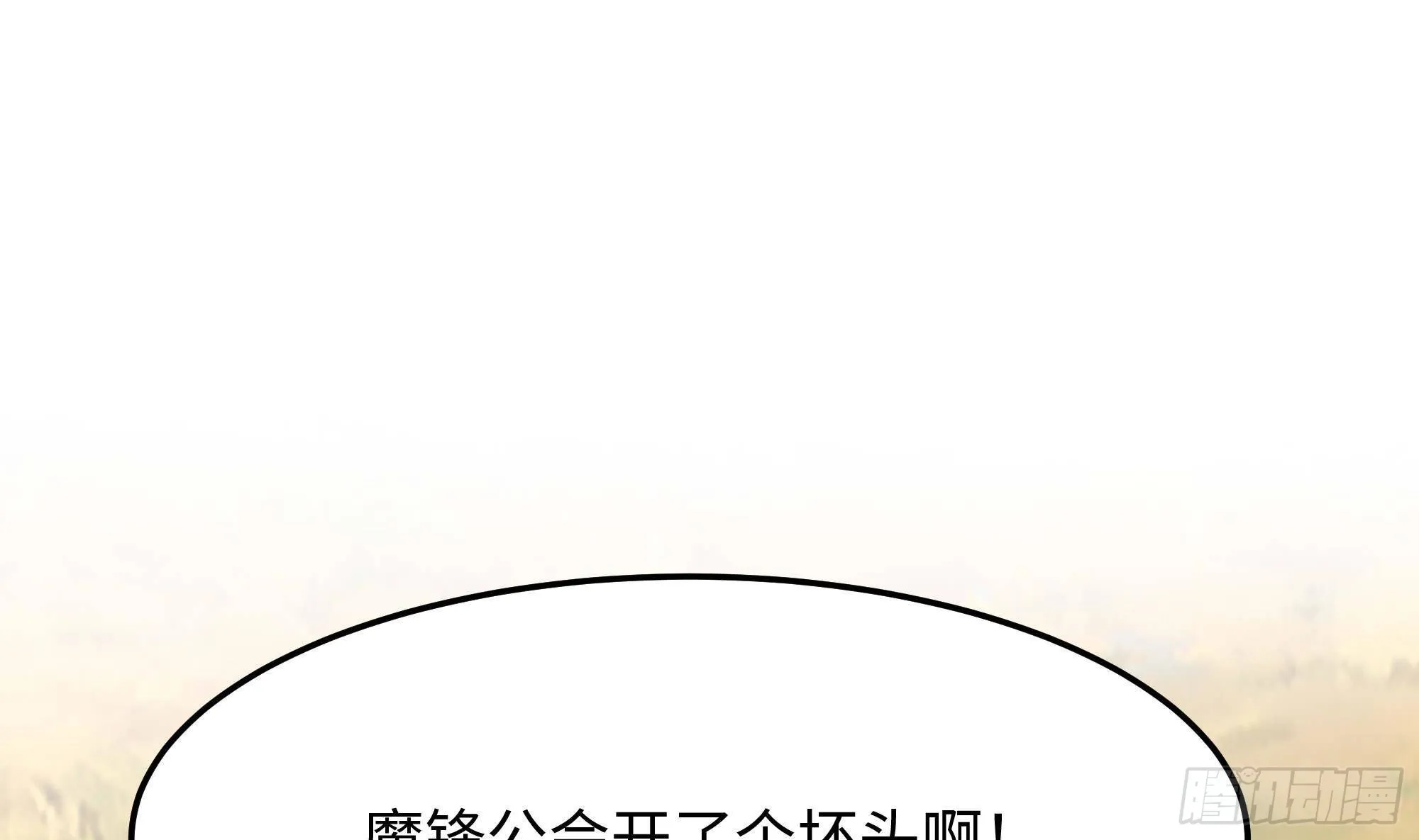 第88话 开了个坏头 第97页