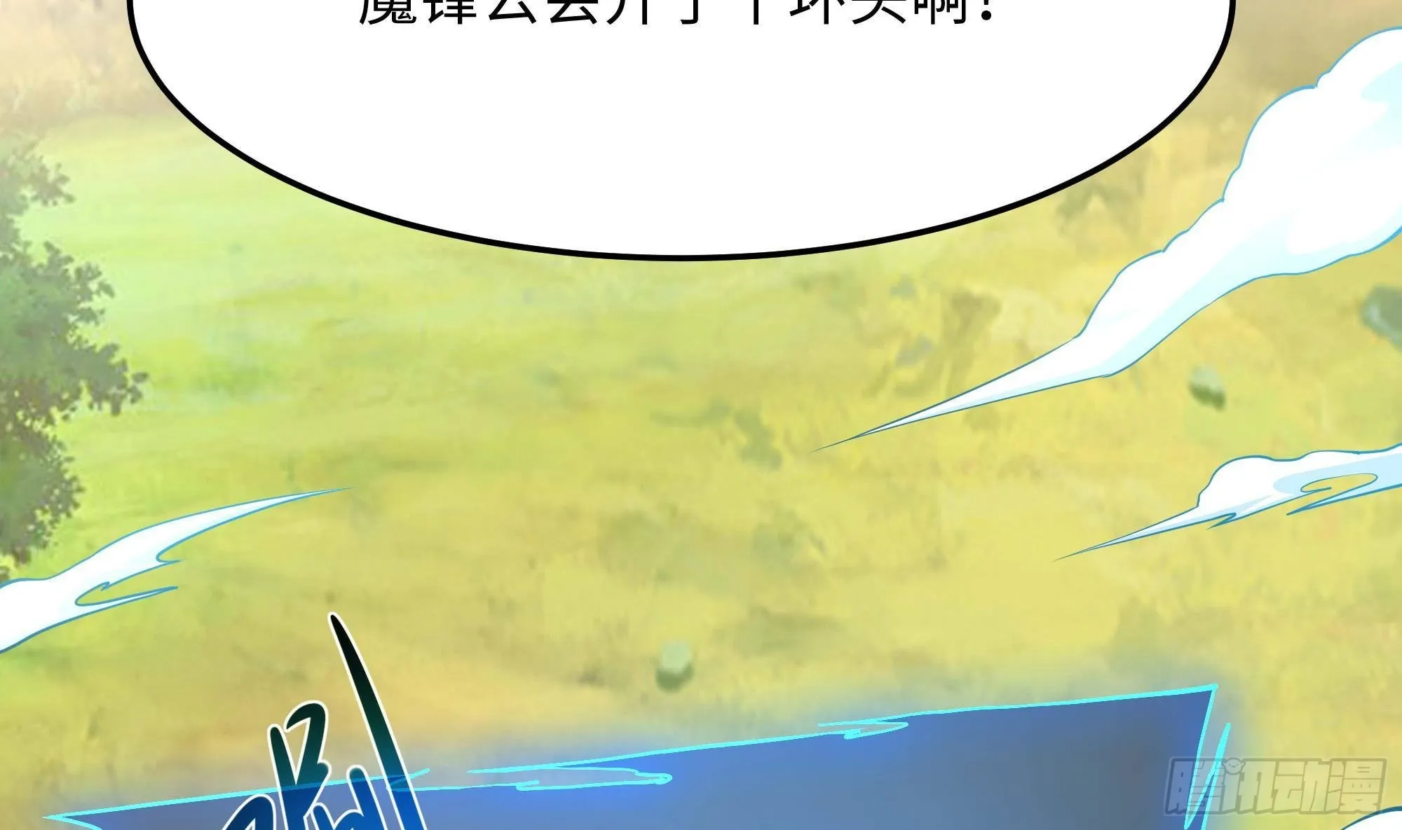第88话 开了个坏头 第98页