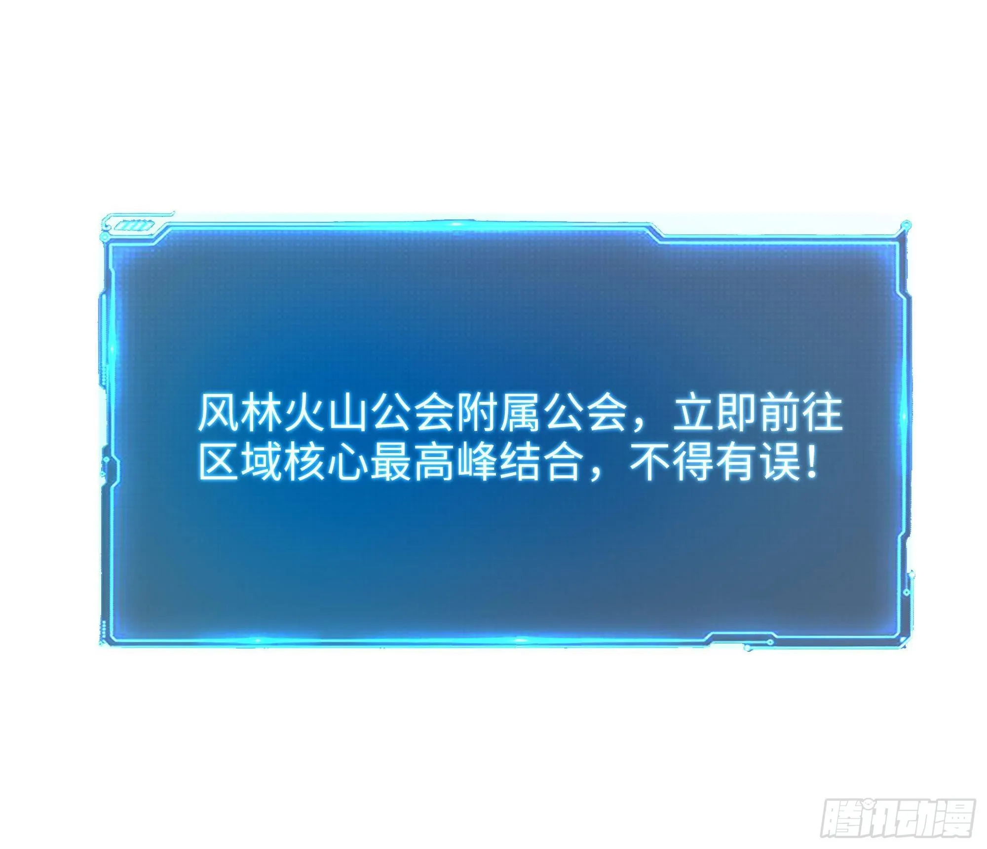 第88话 开了个坏头 第103页