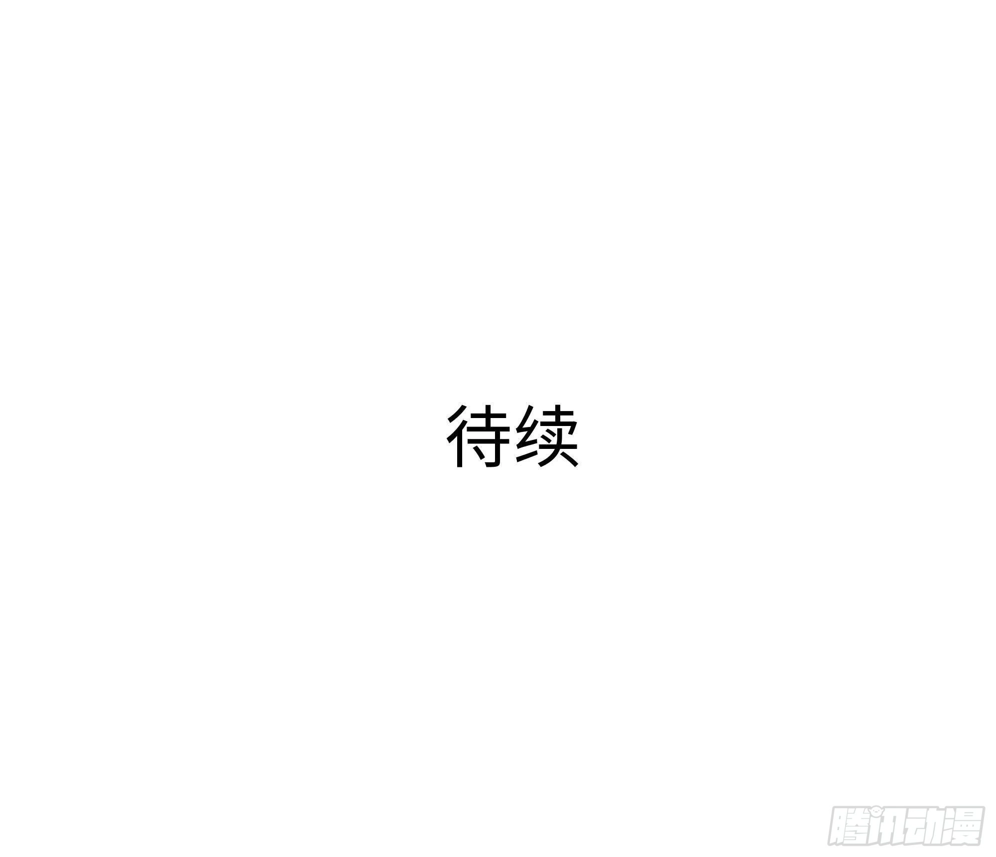 第88话 开了个坏头 第105页