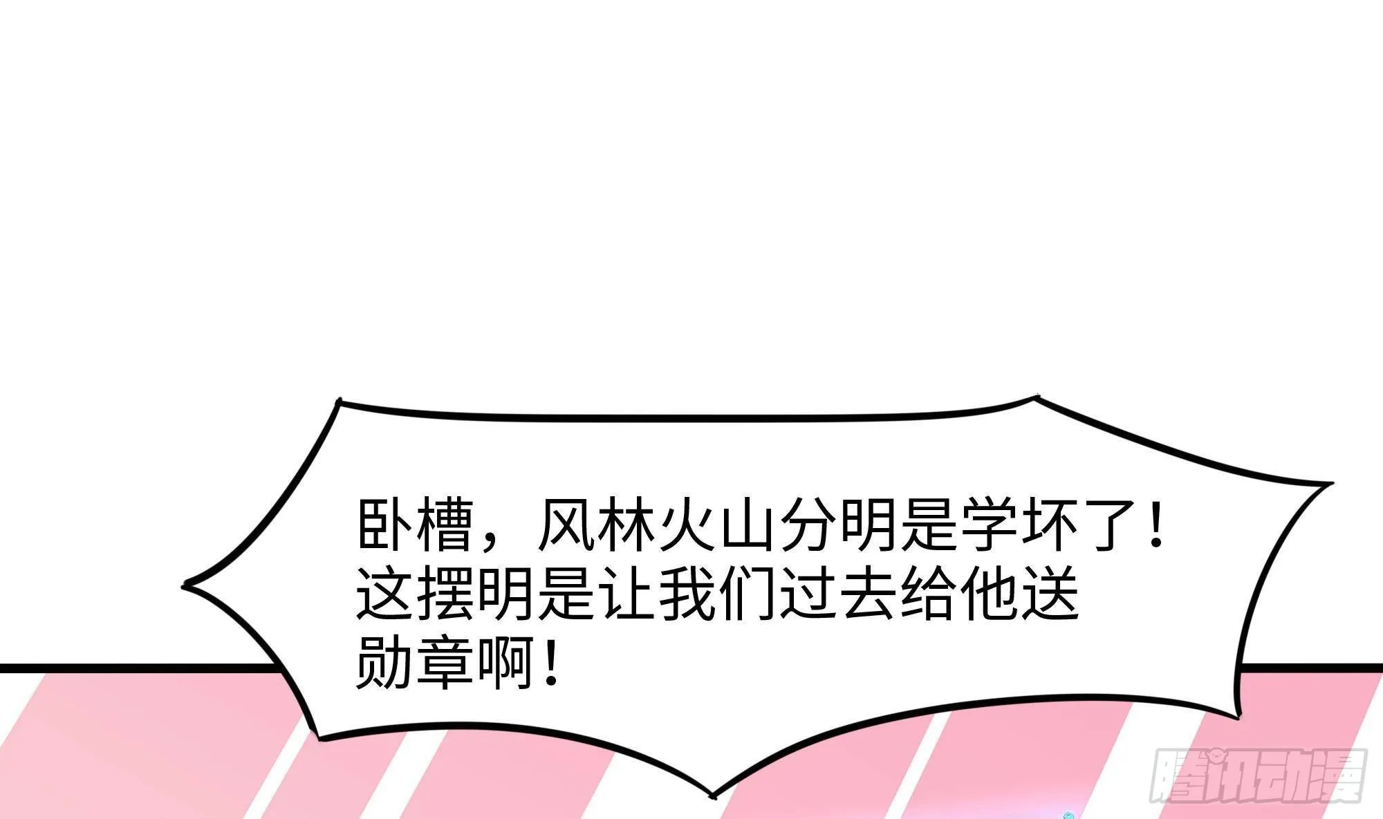 第89话 叛变 第4页
