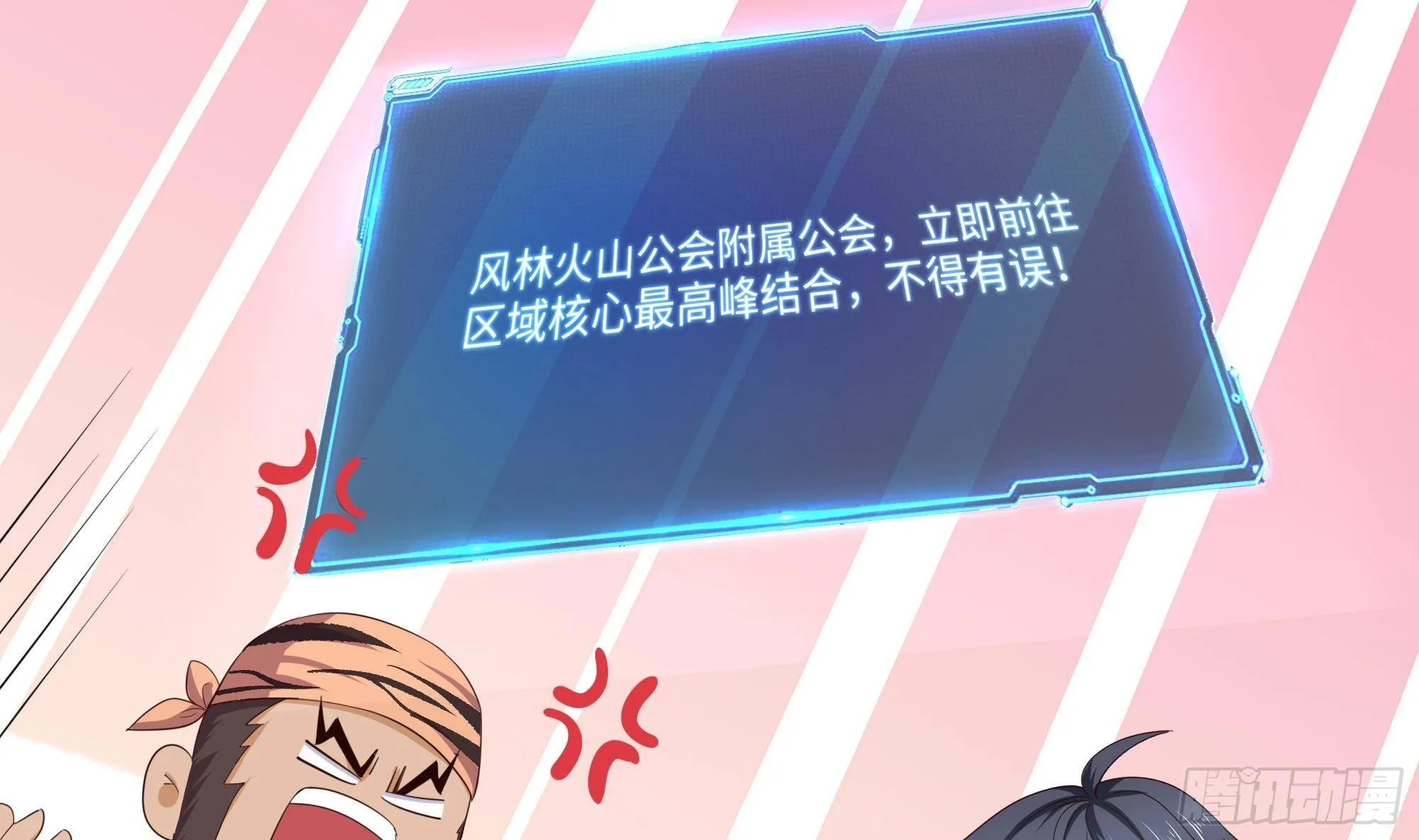 第89话 叛变 第5页
