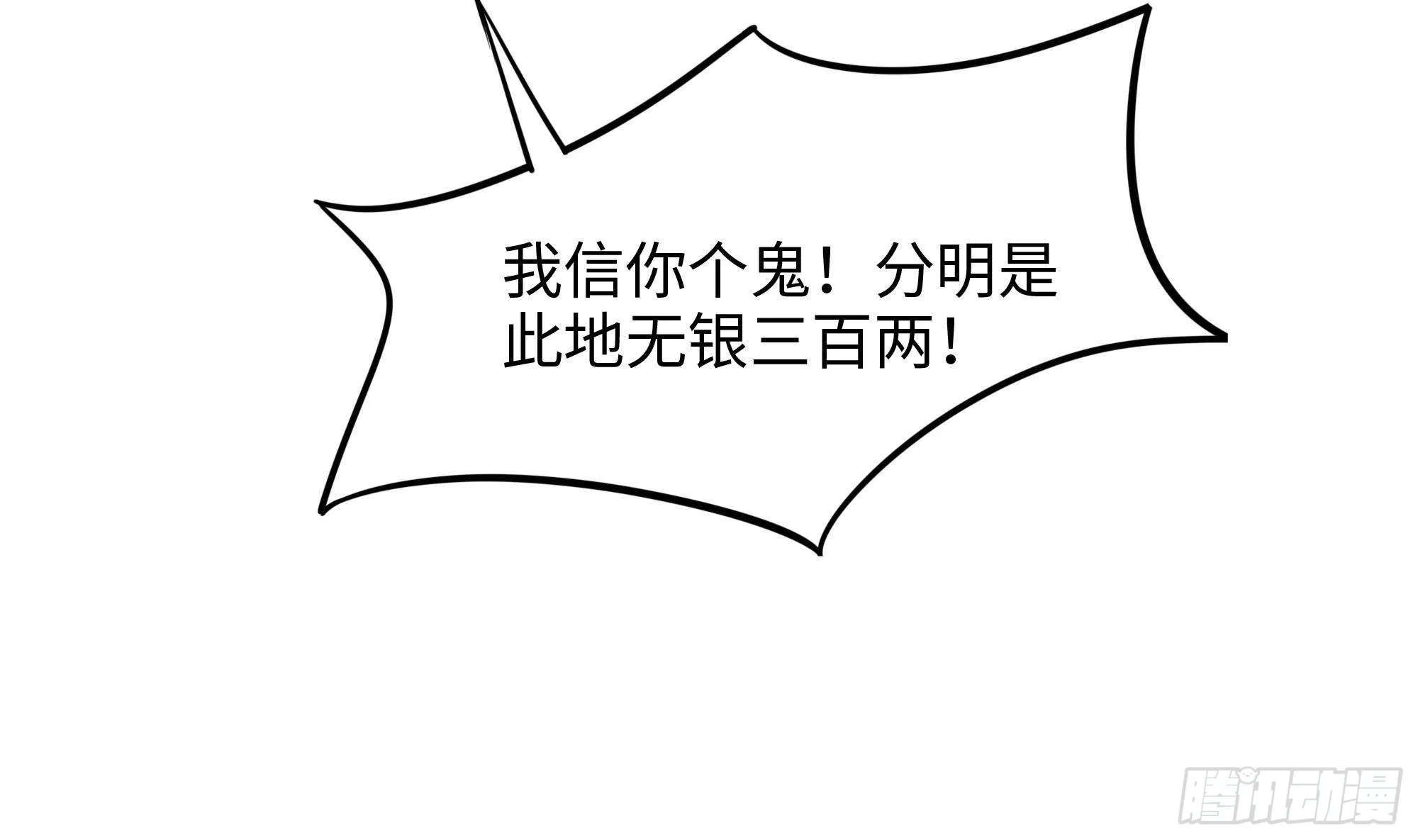 第89话 叛变 第10页