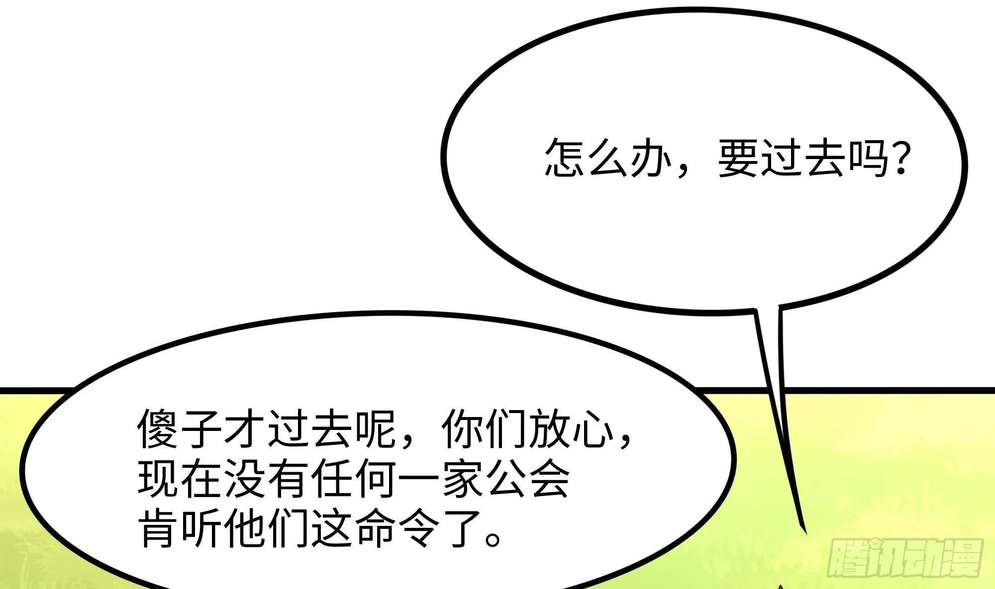 第89话 叛变 第11页