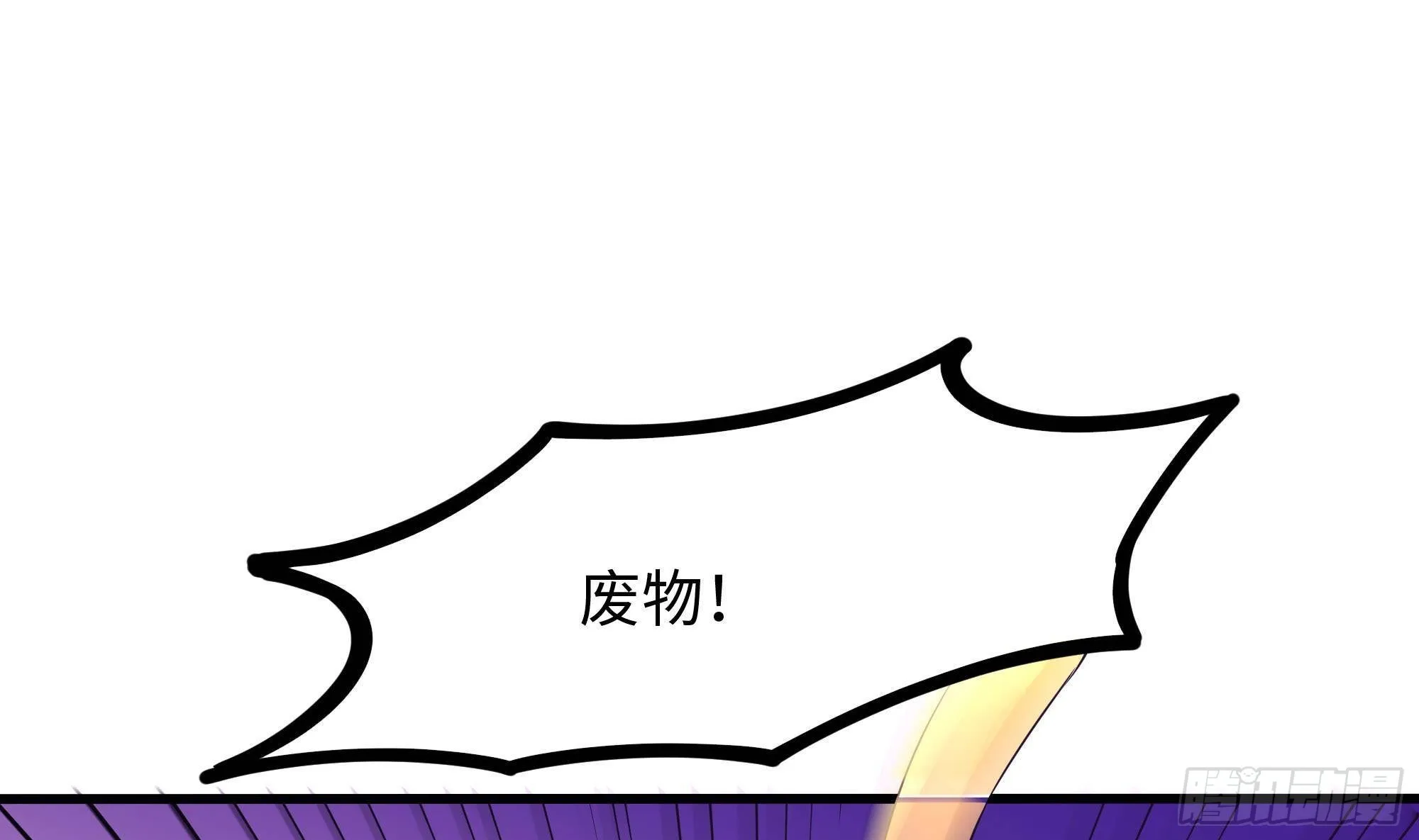 第89话 叛变 第16页