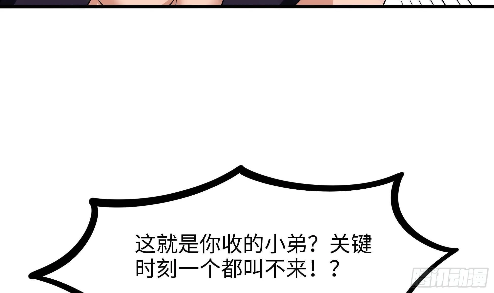 第89话 叛变 第19页