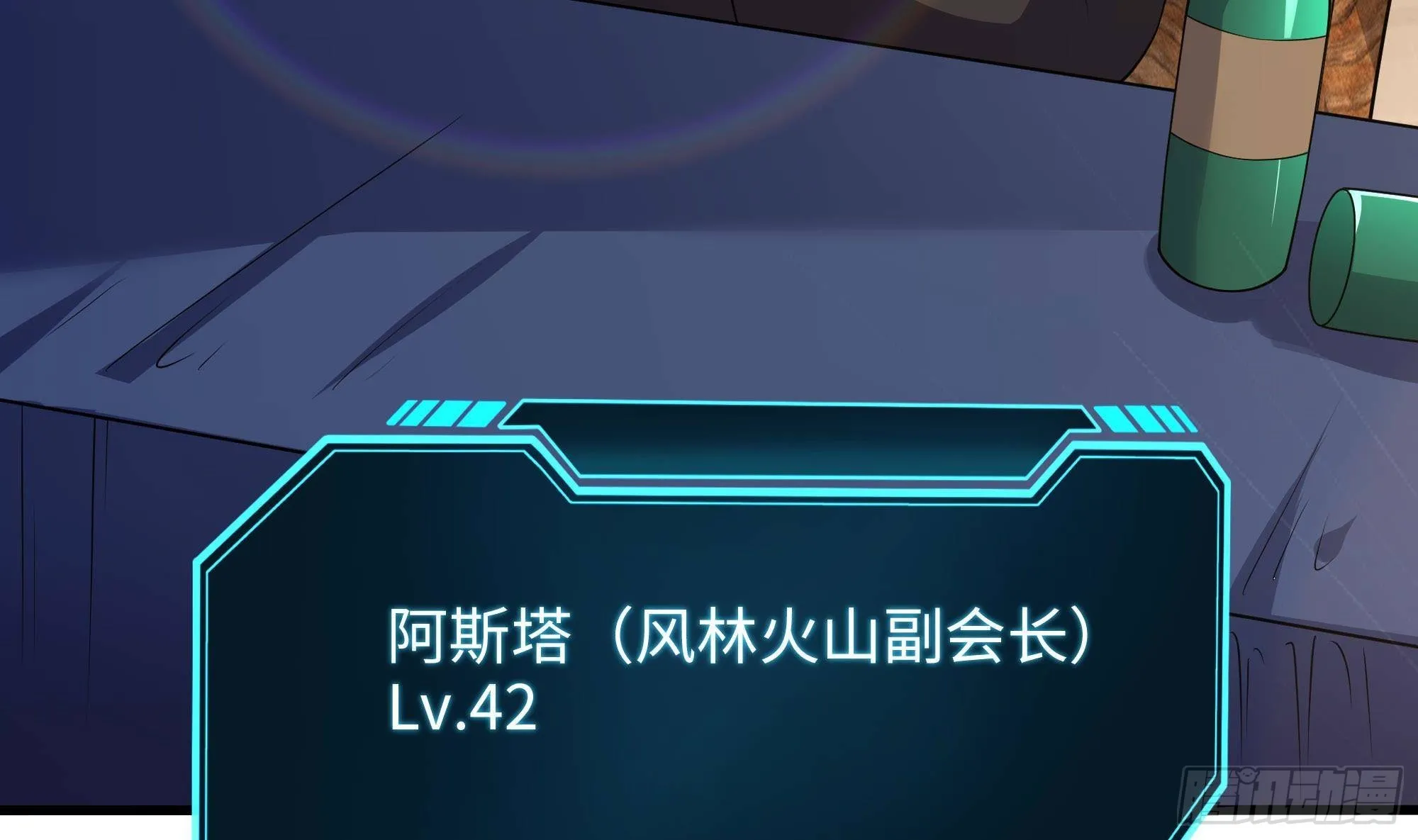 第89话 叛变 第22页