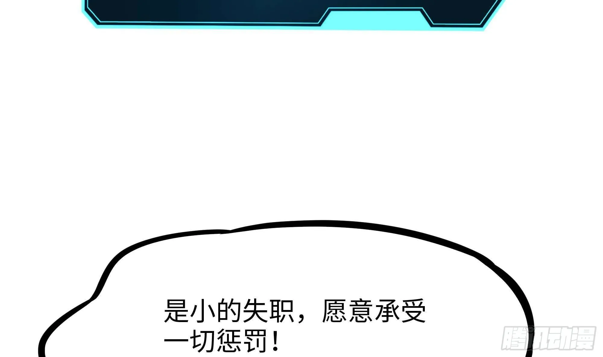 第89话 叛变 第23页