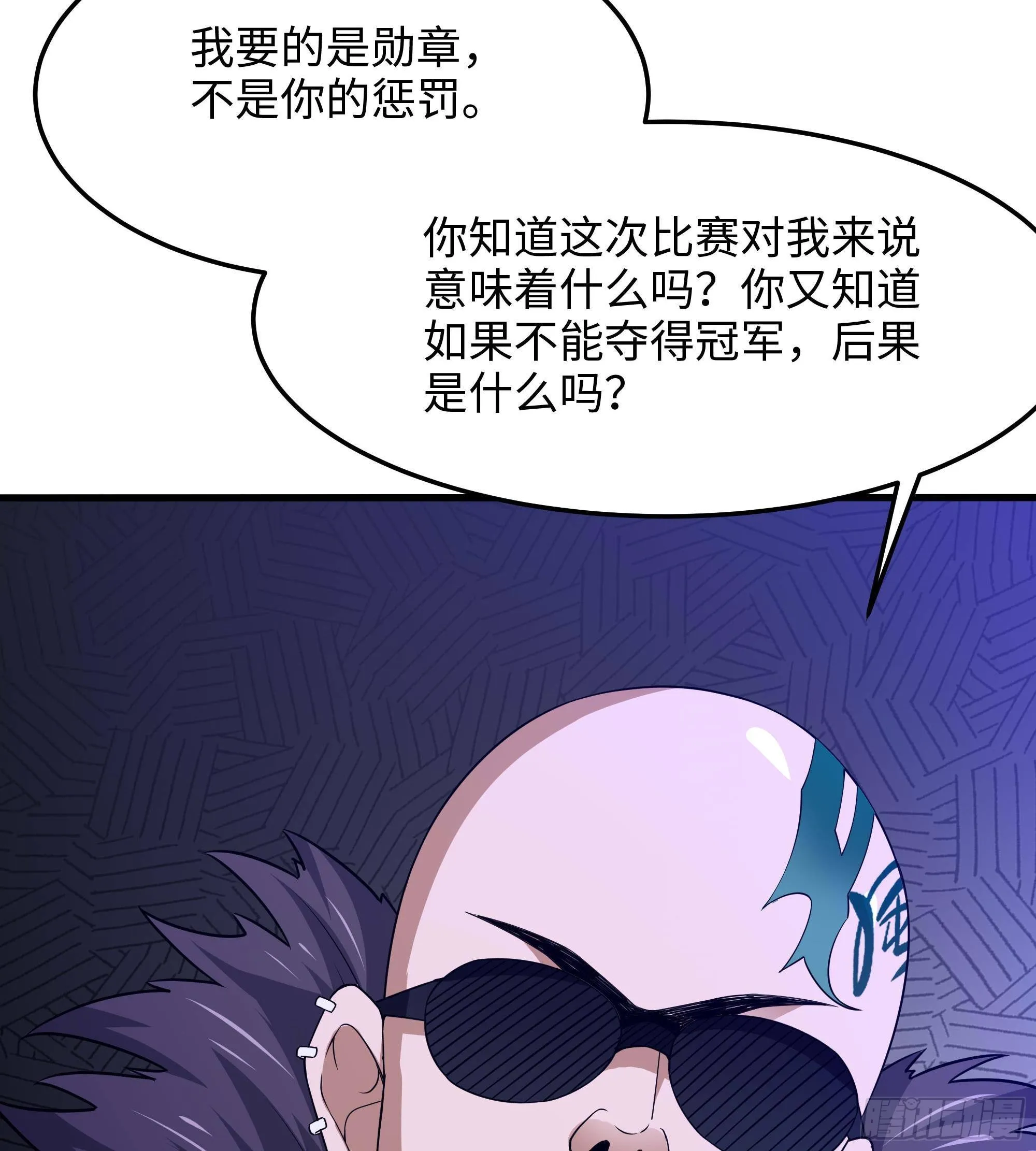 第89话 叛变 第26页