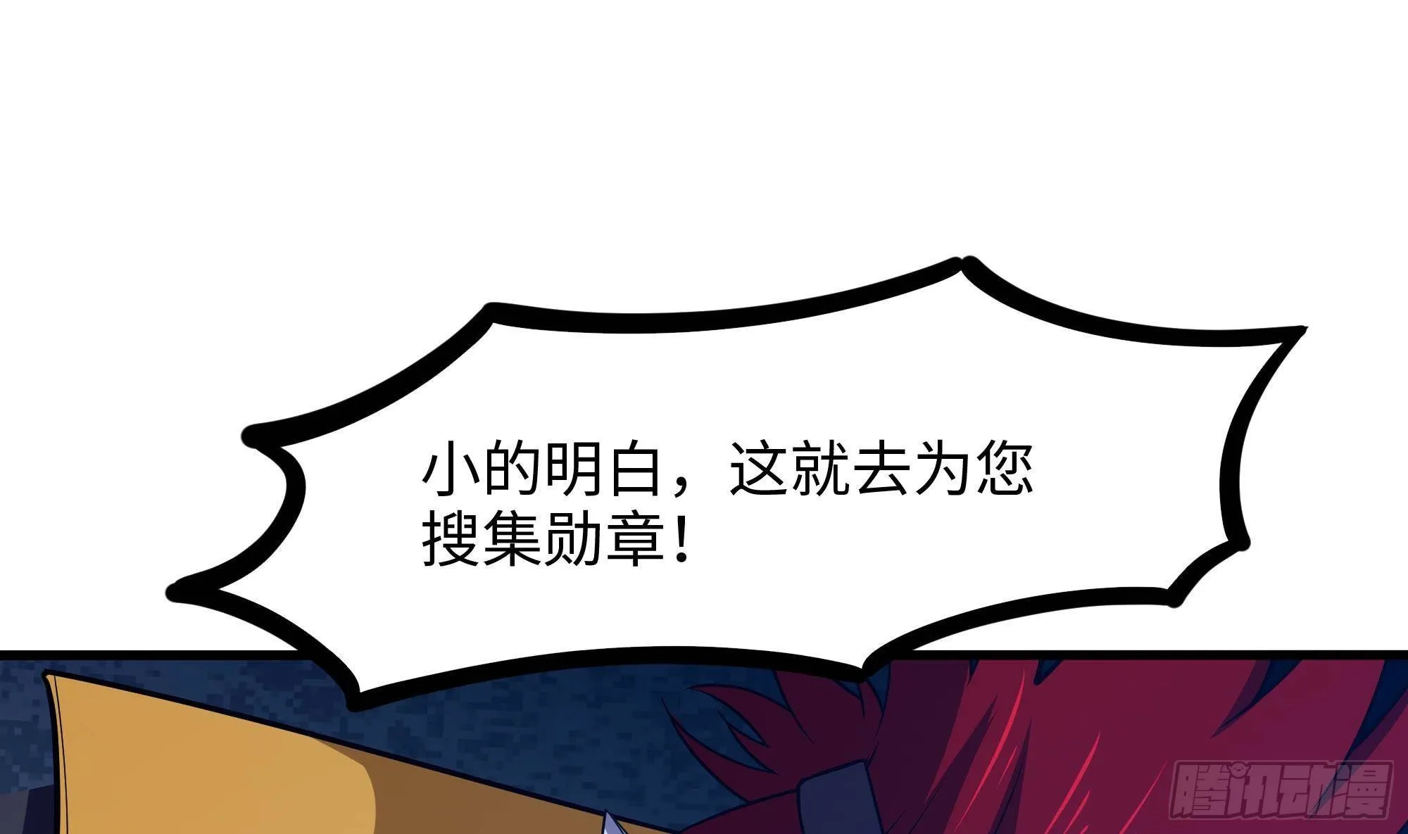 第89话 叛变 第28页