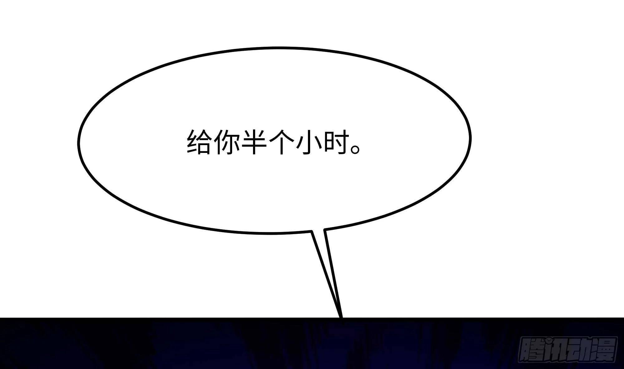 第89话 叛变 第31页