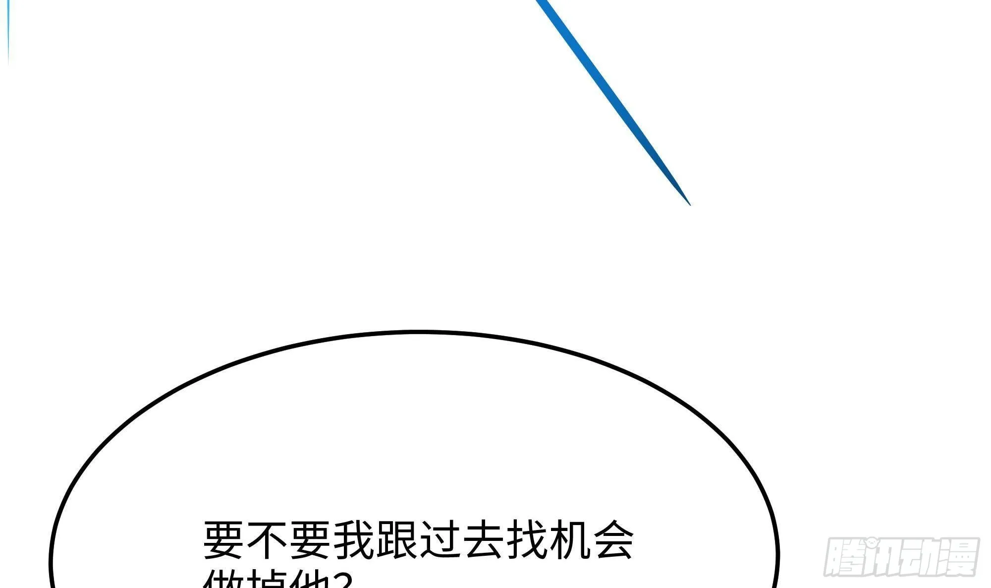 第89话 叛变 第36页