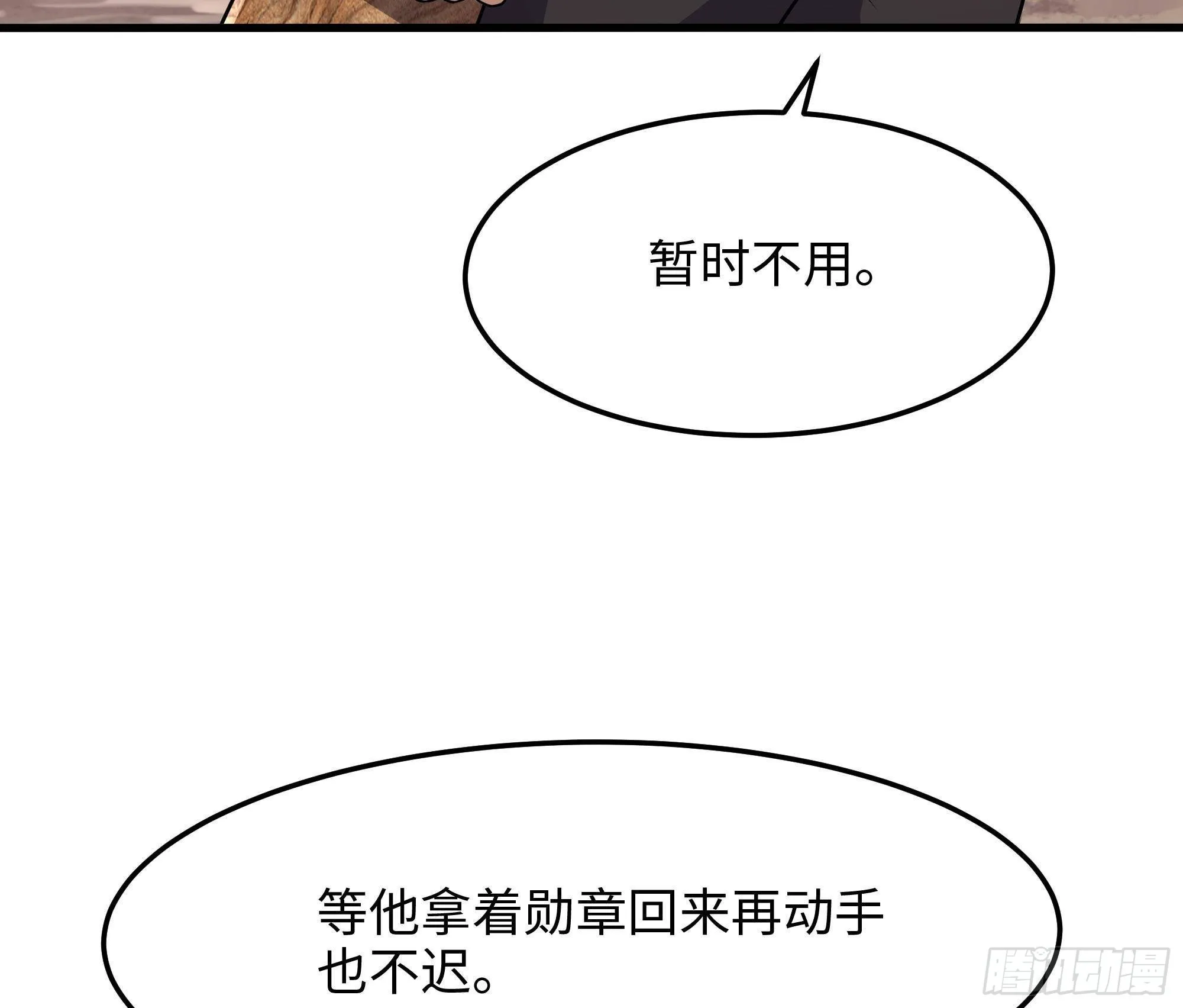 第89话 叛变 第40页
