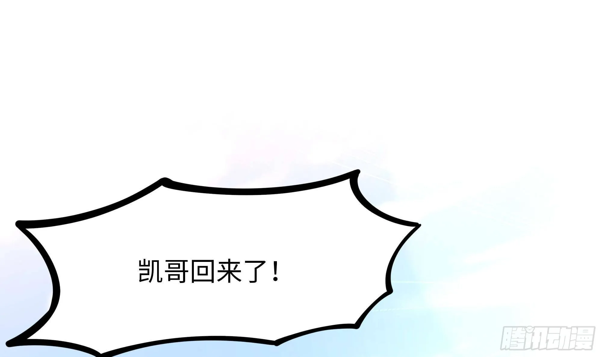 第89话 叛变 第45页