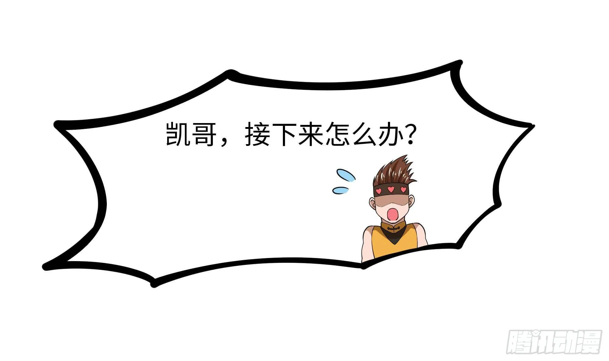 第89话 叛变 第49页