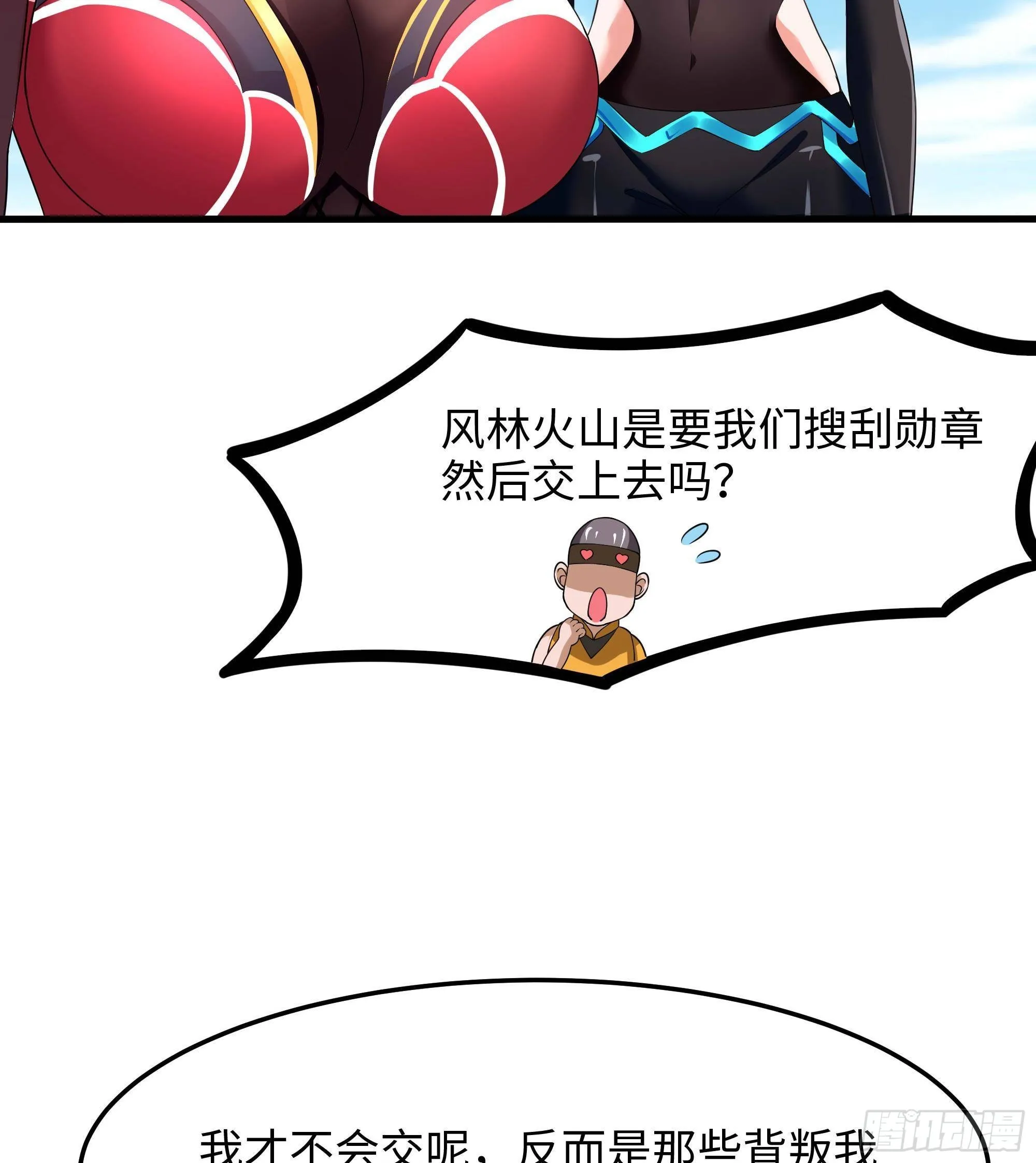 第89话 叛变 第52页
