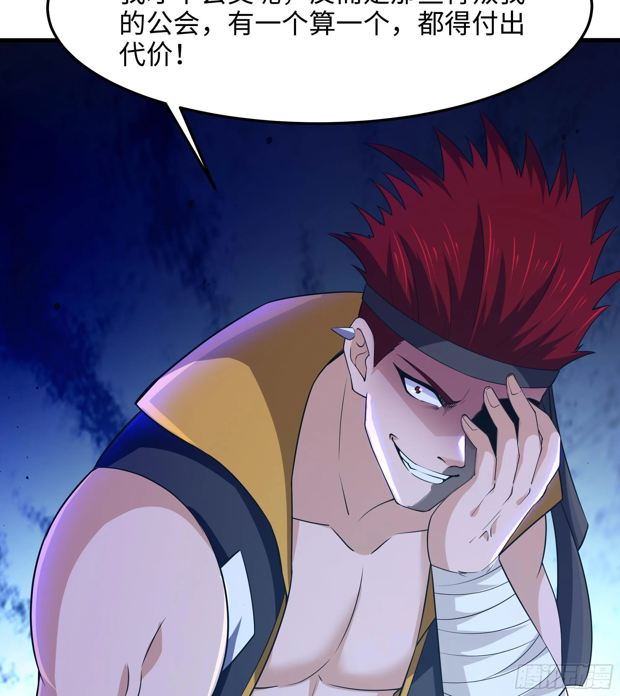 第89话 叛变 第53页