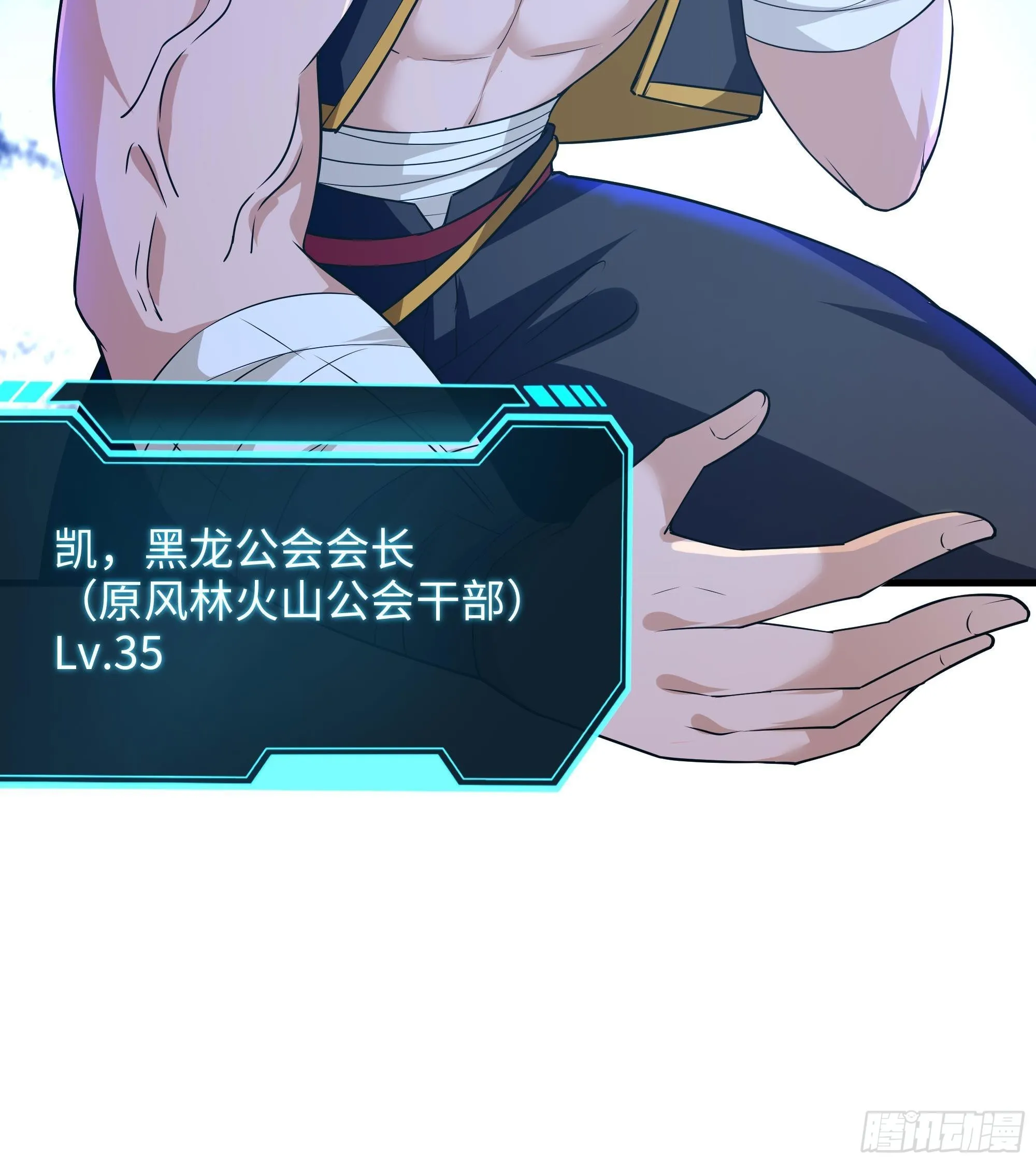 第89话 叛变 第54页