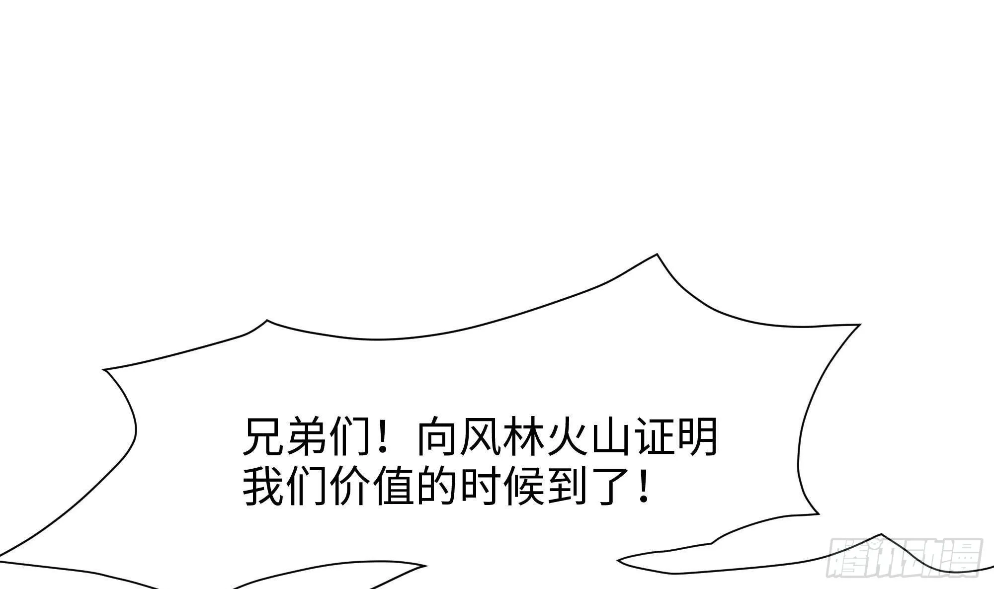第89话 叛变 第55页