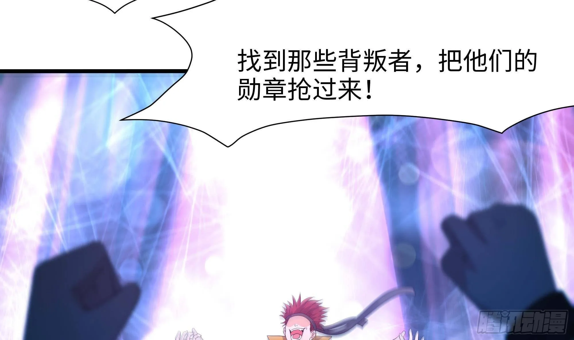 第89话 叛变 第56页