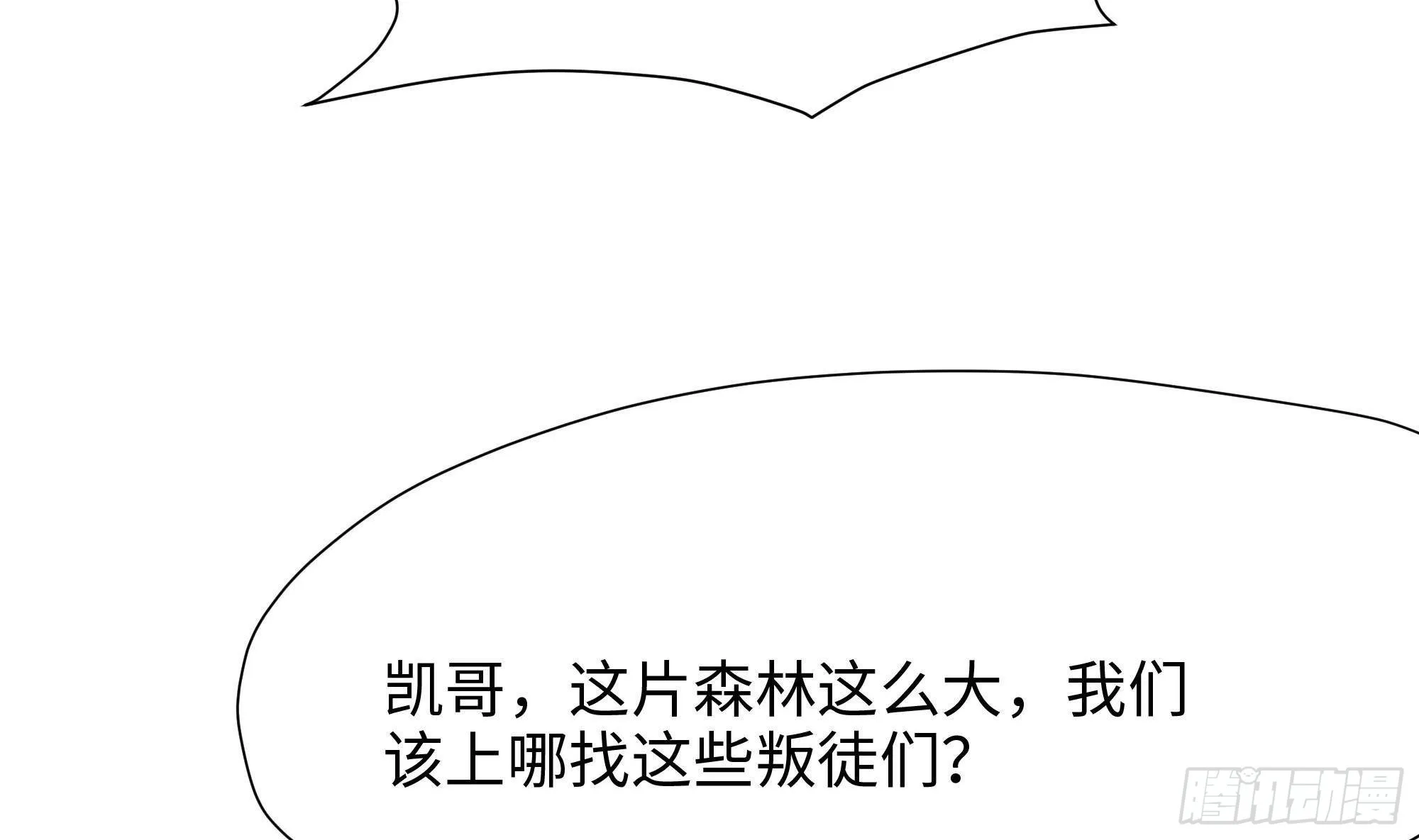 第89话 叛变 第59页