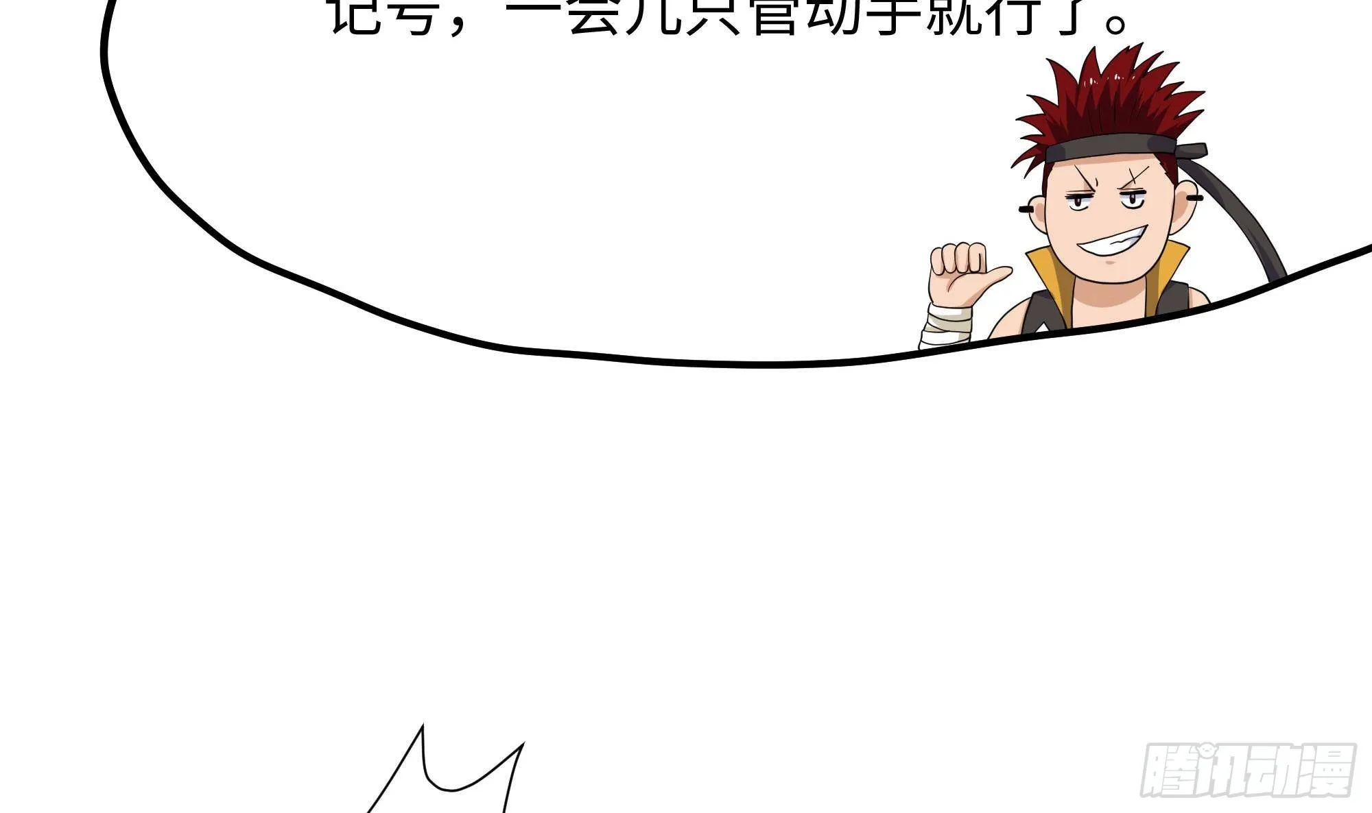 第89话 叛变 第63页