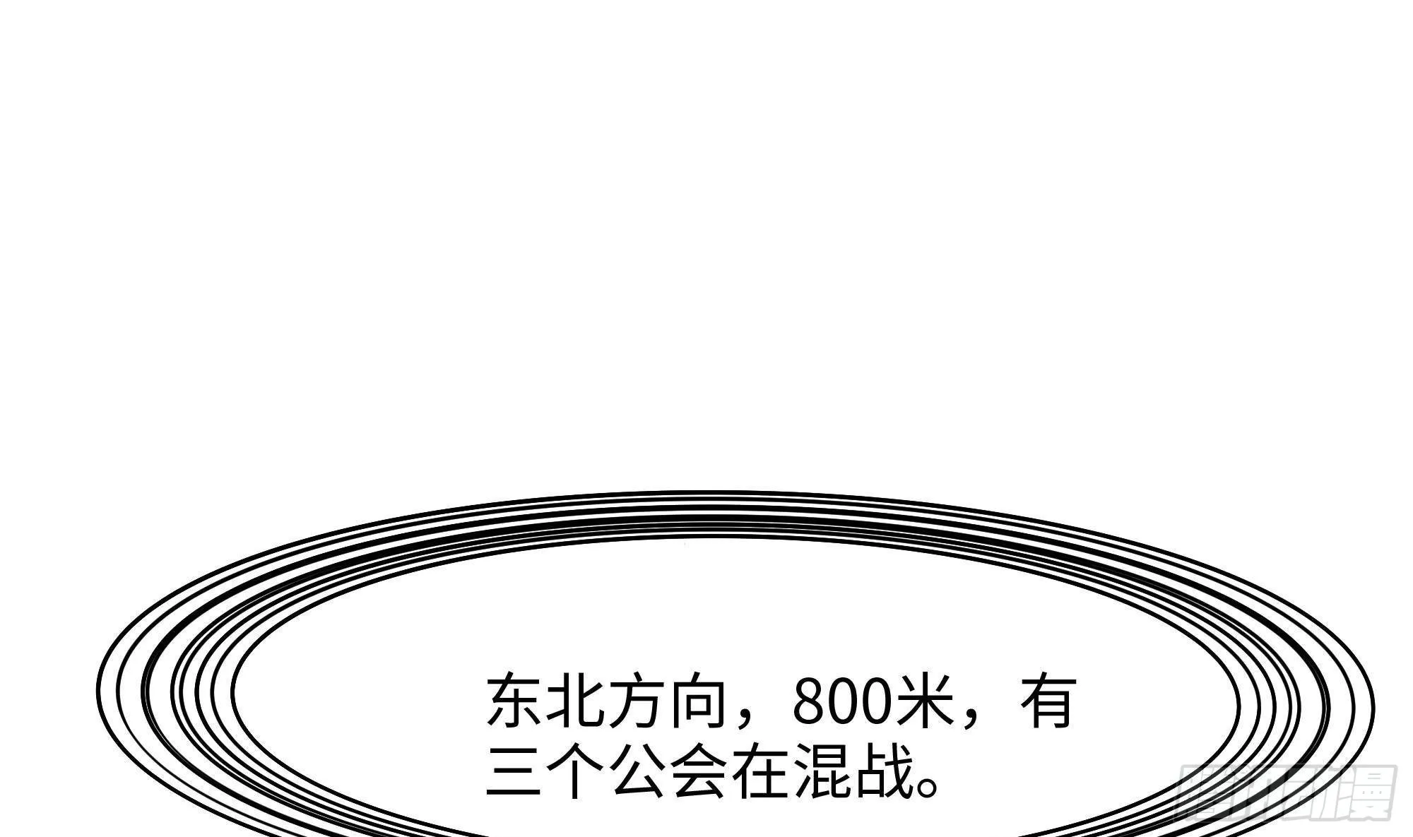 第89话 叛变 第70页
