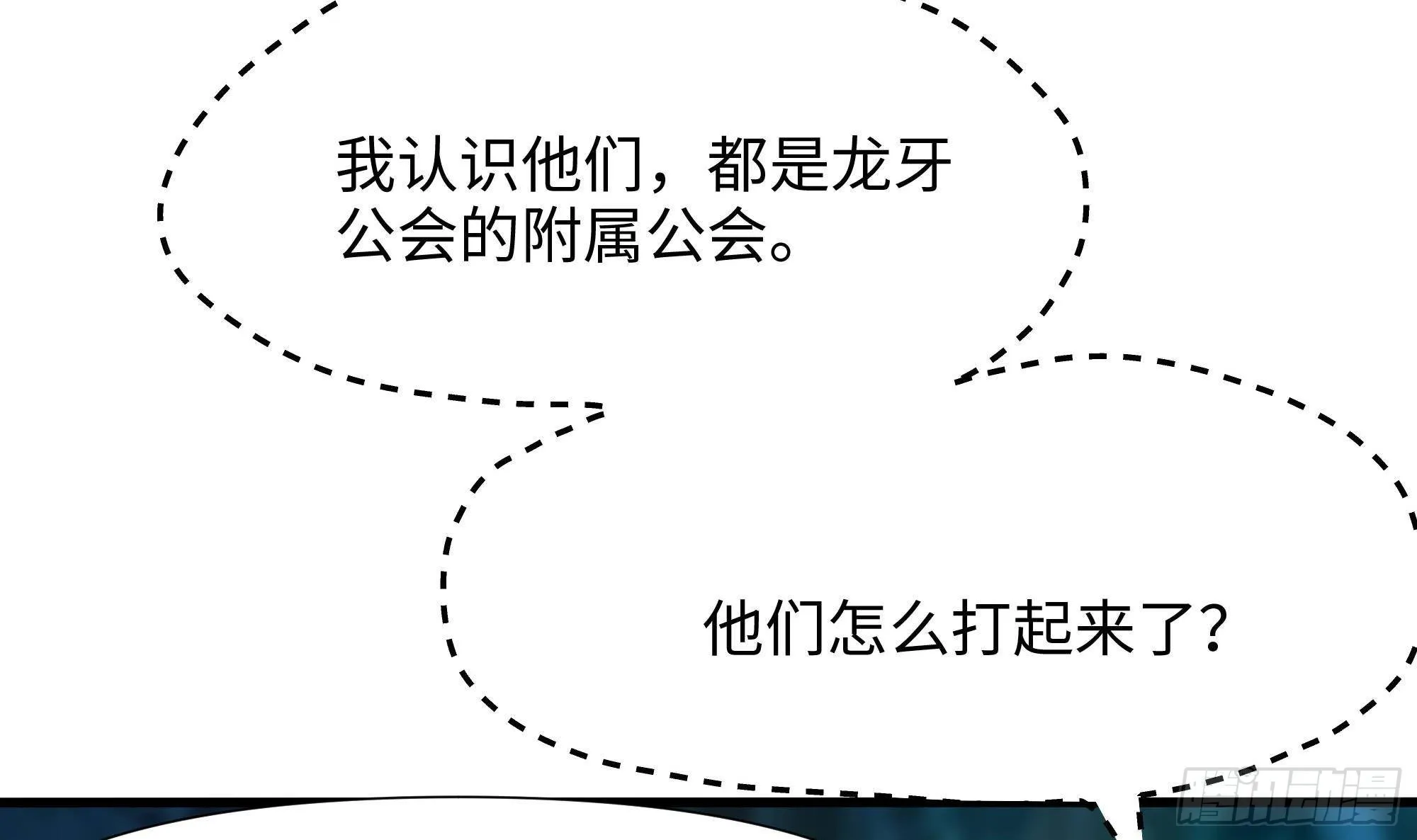第89话 叛变 第78页