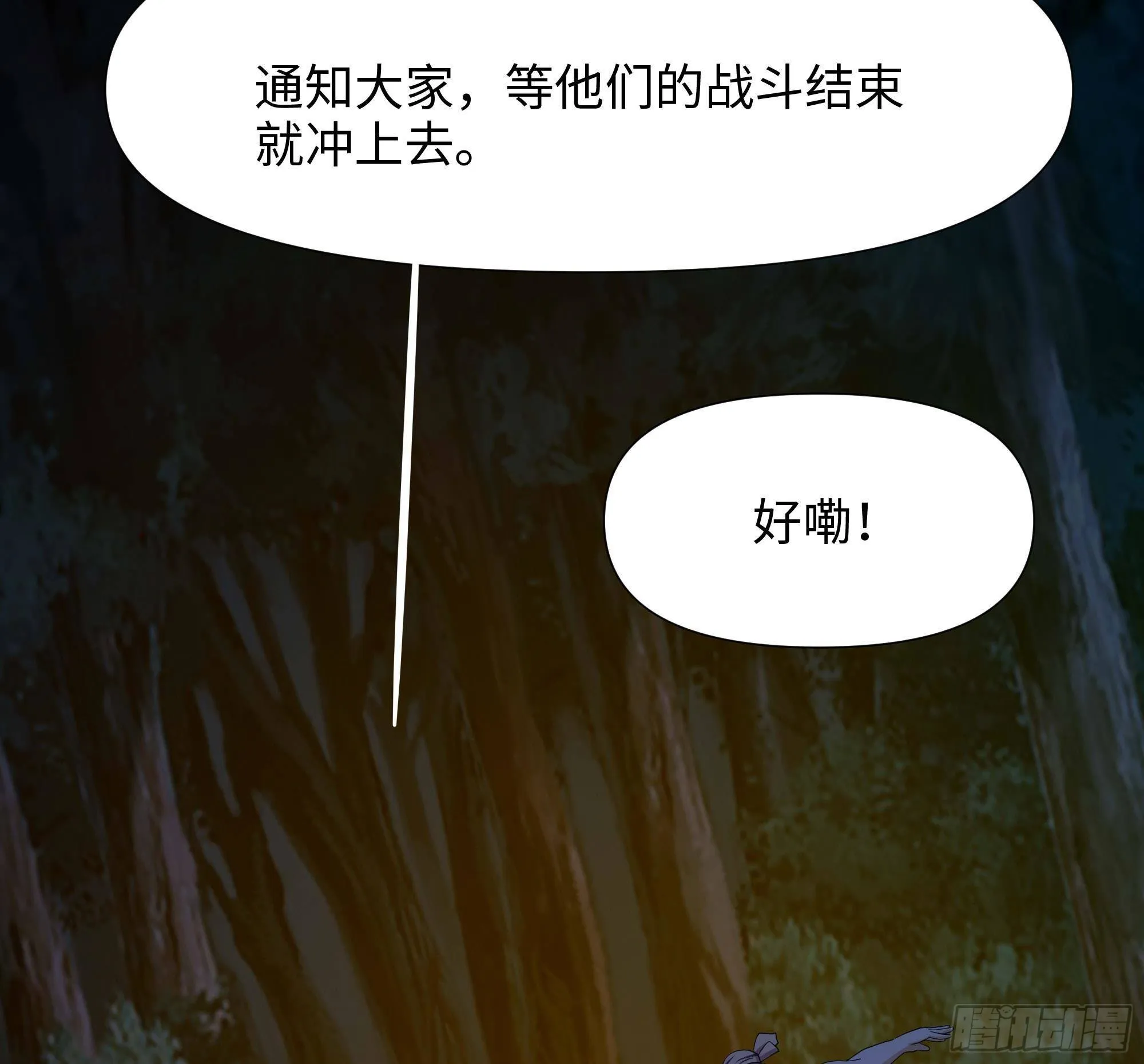 第89话 叛变 第82页