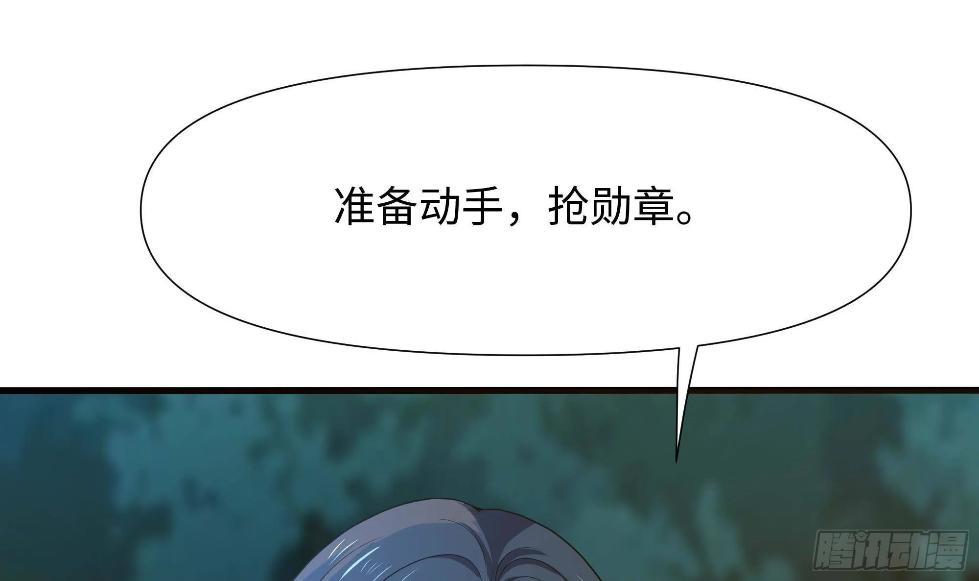 第89话 叛变 第90页