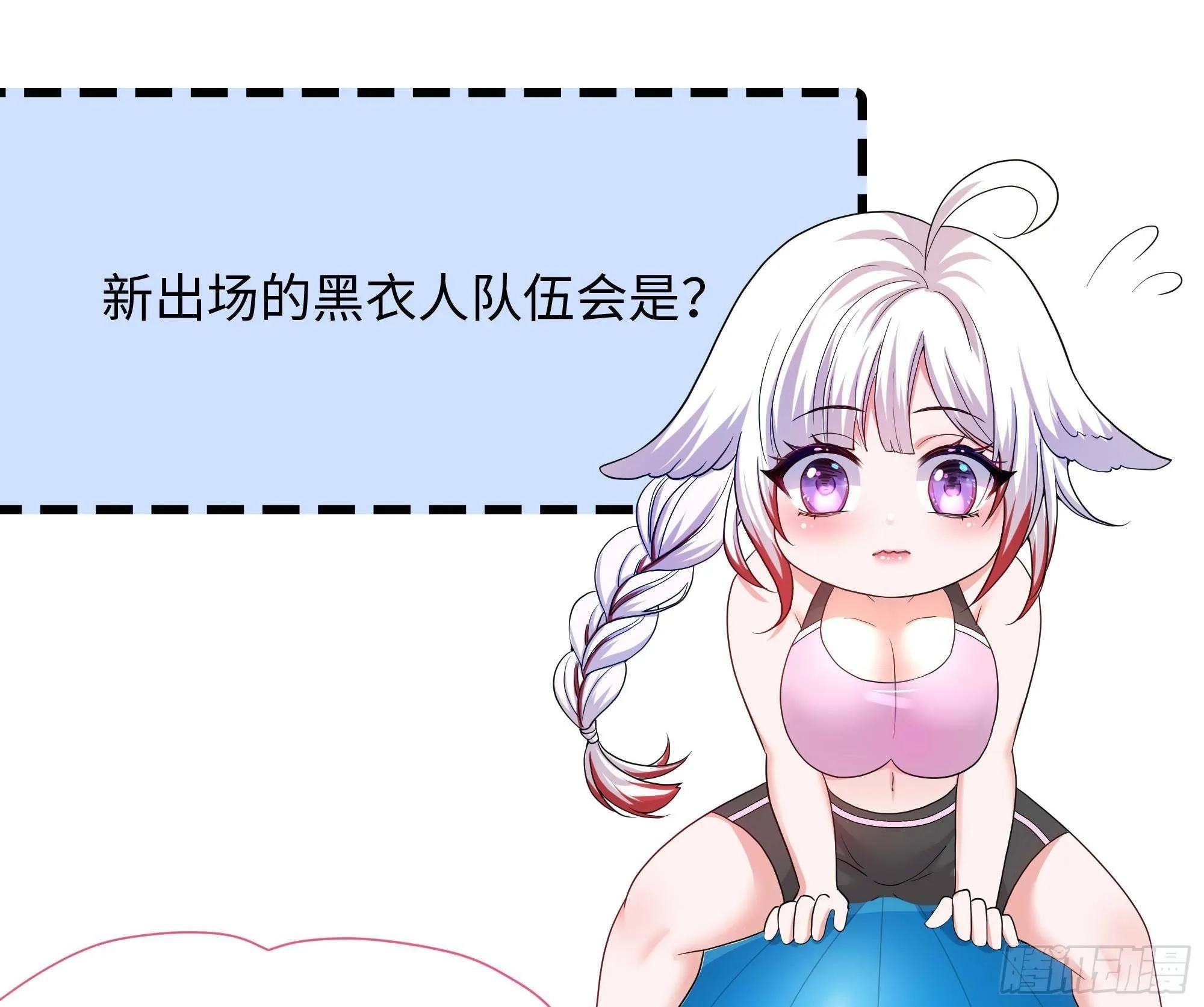 第89话 叛变 第94页