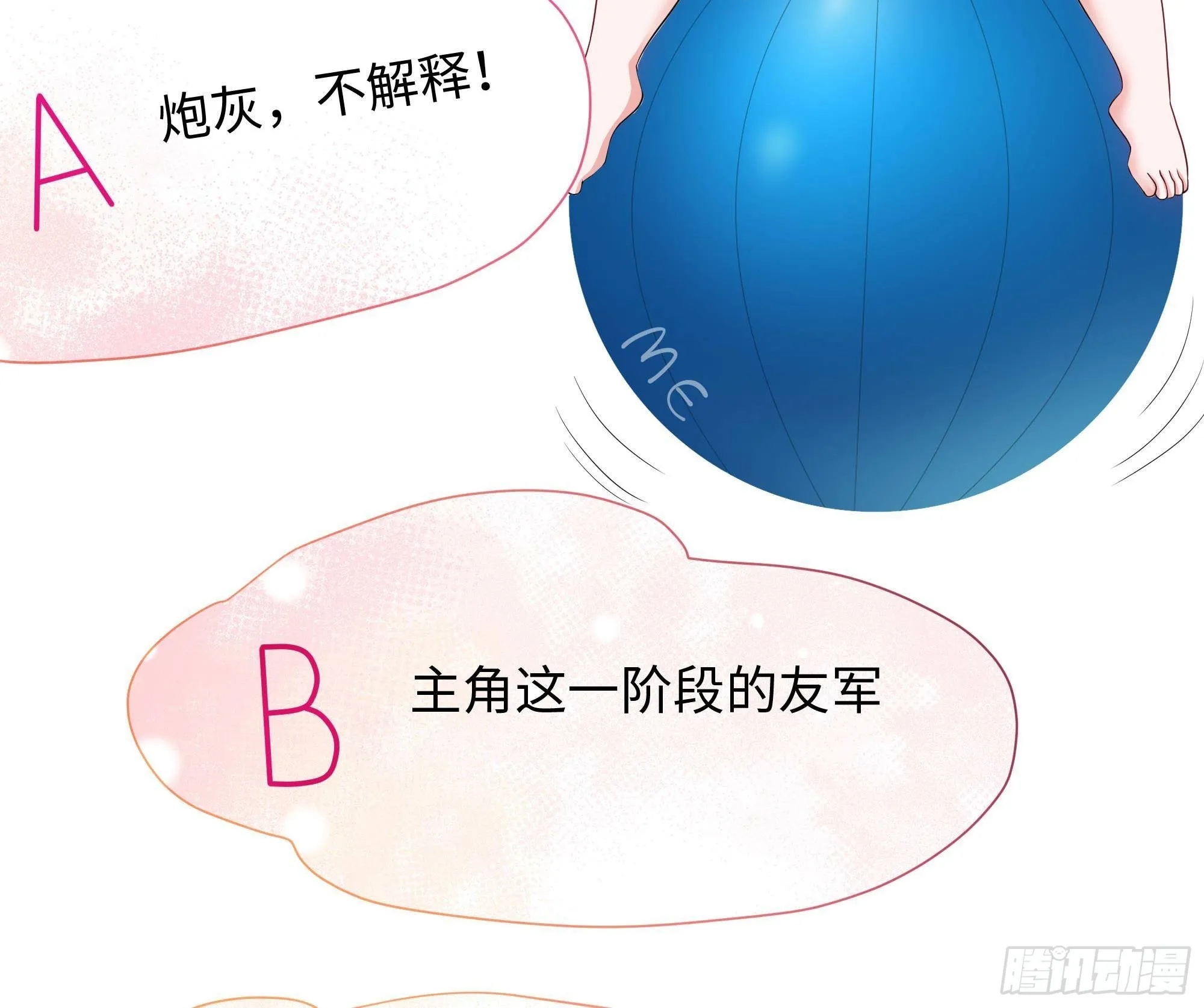 第89话 叛变 第95页