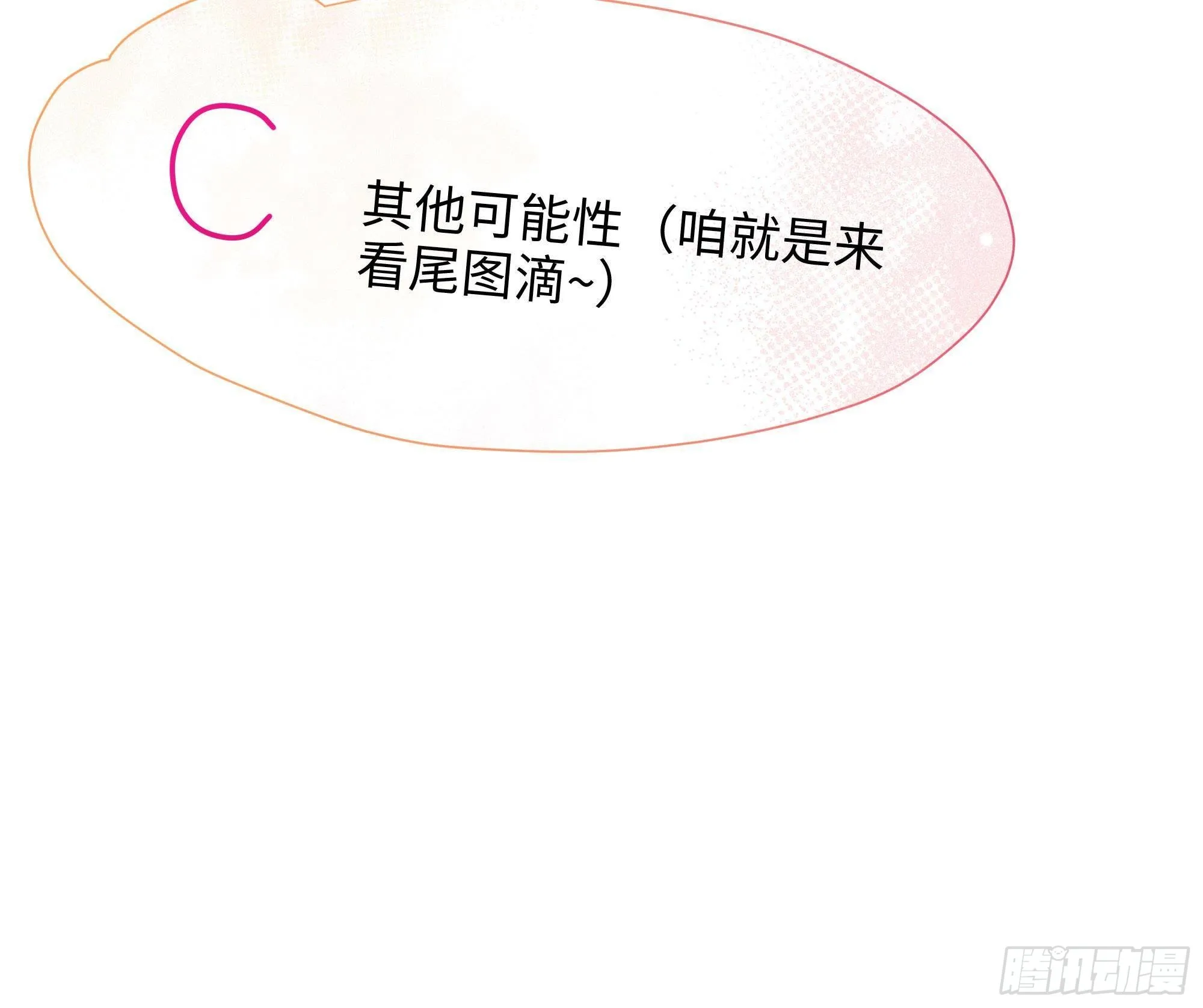 第89话 叛变 第96页
