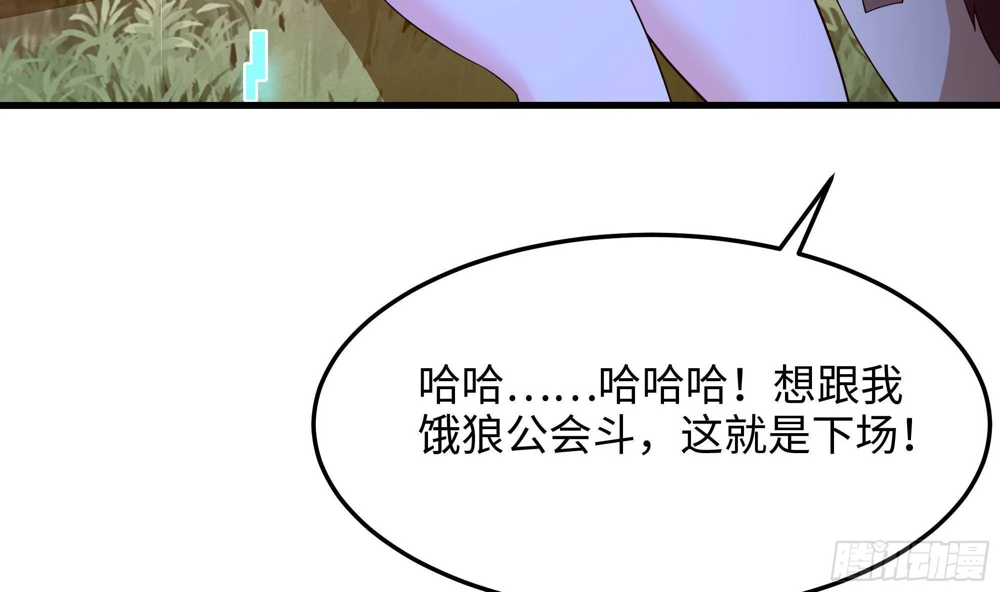 第90话 变成黄瓜了？ 第7页
