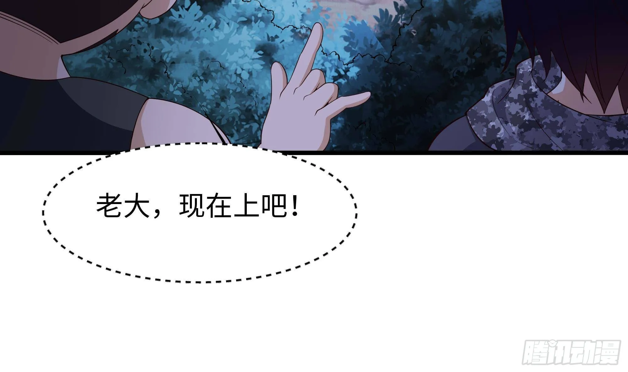 第90话 变成黄瓜了？ 第10页