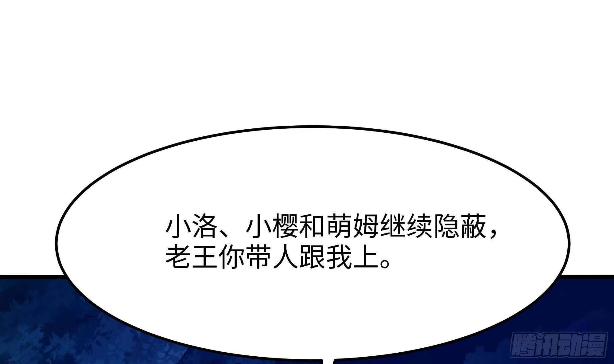 第90话 变成黄瓜了？ 第11页