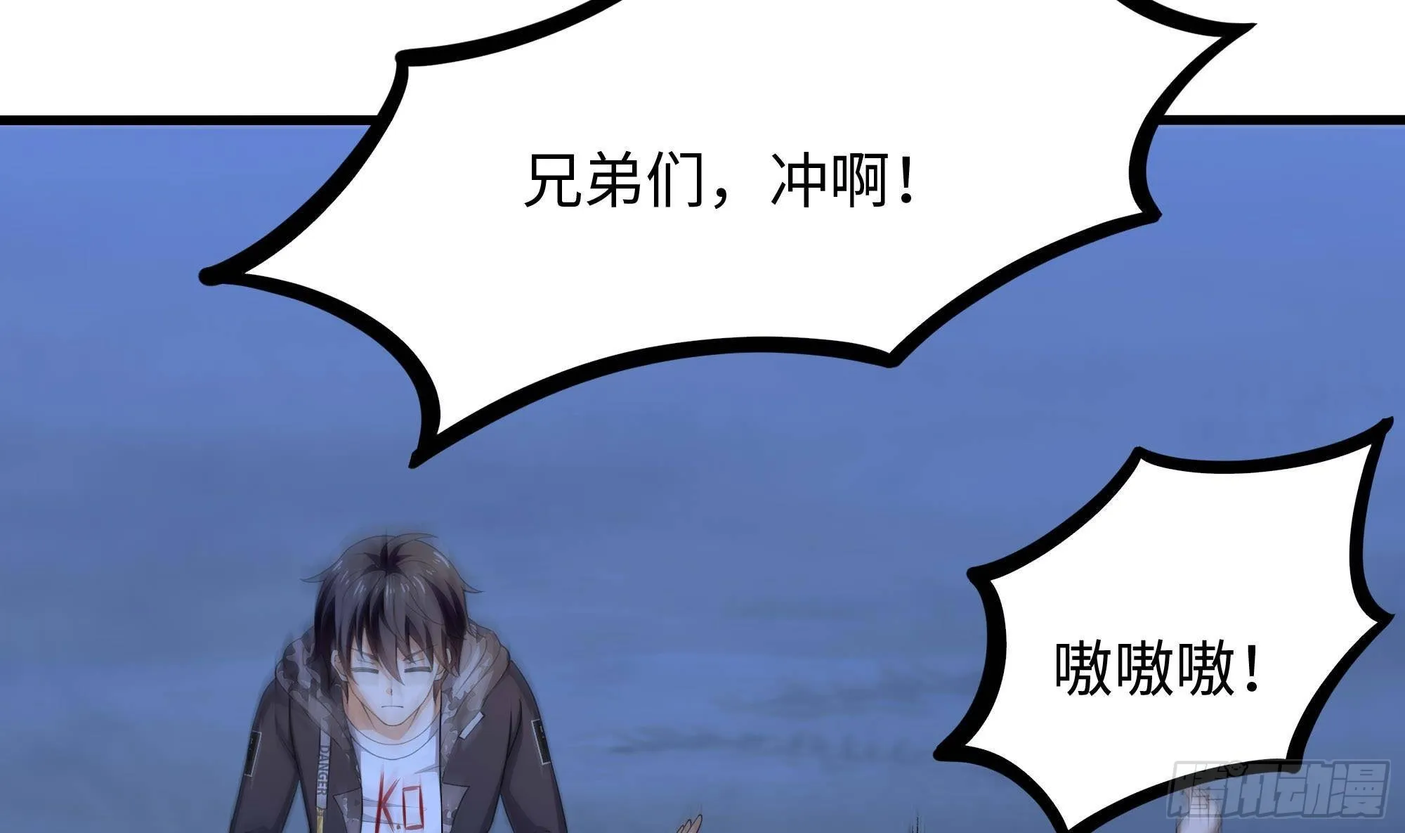 第90话 变成黄瓜了？ 第22页