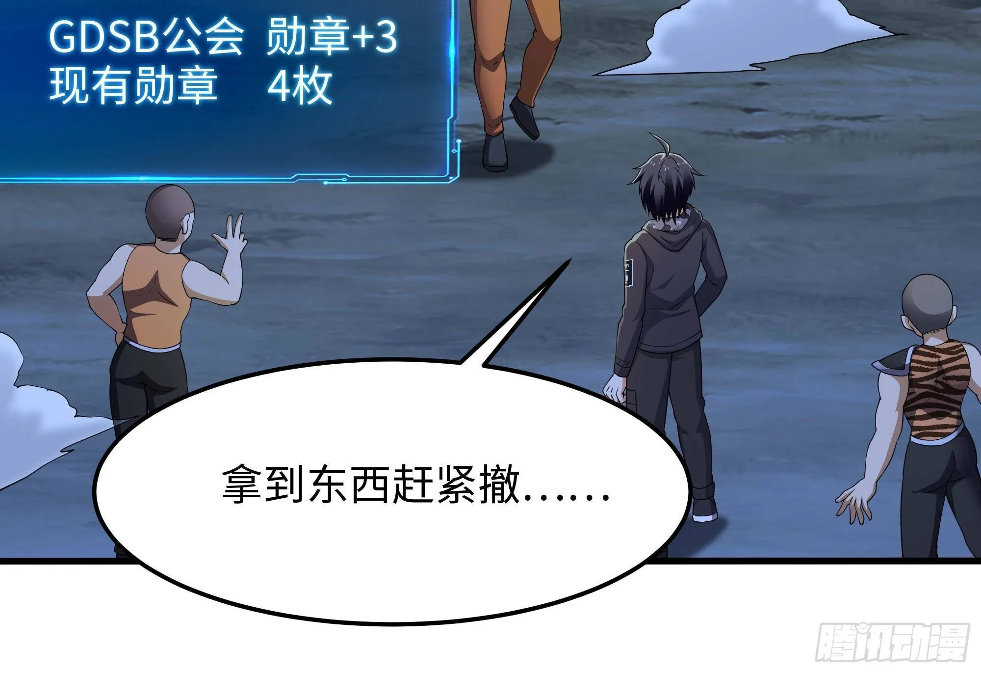 第90话 变成黄瓜了？ 第30页