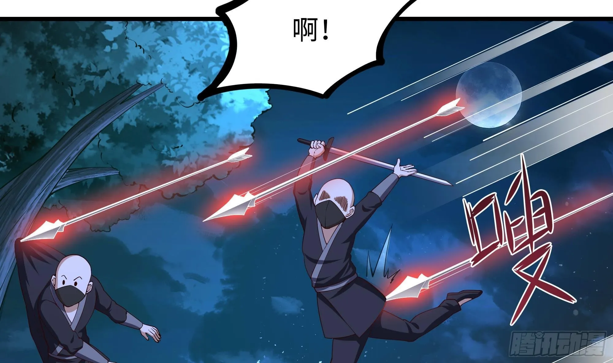第90话 变成黄瓜了？ 第44页