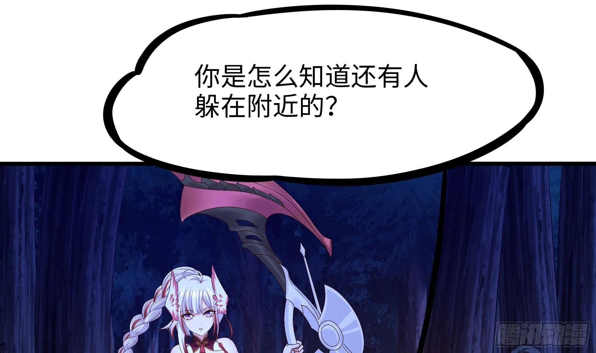 第90话 变成黄瓜了？ 第47页
