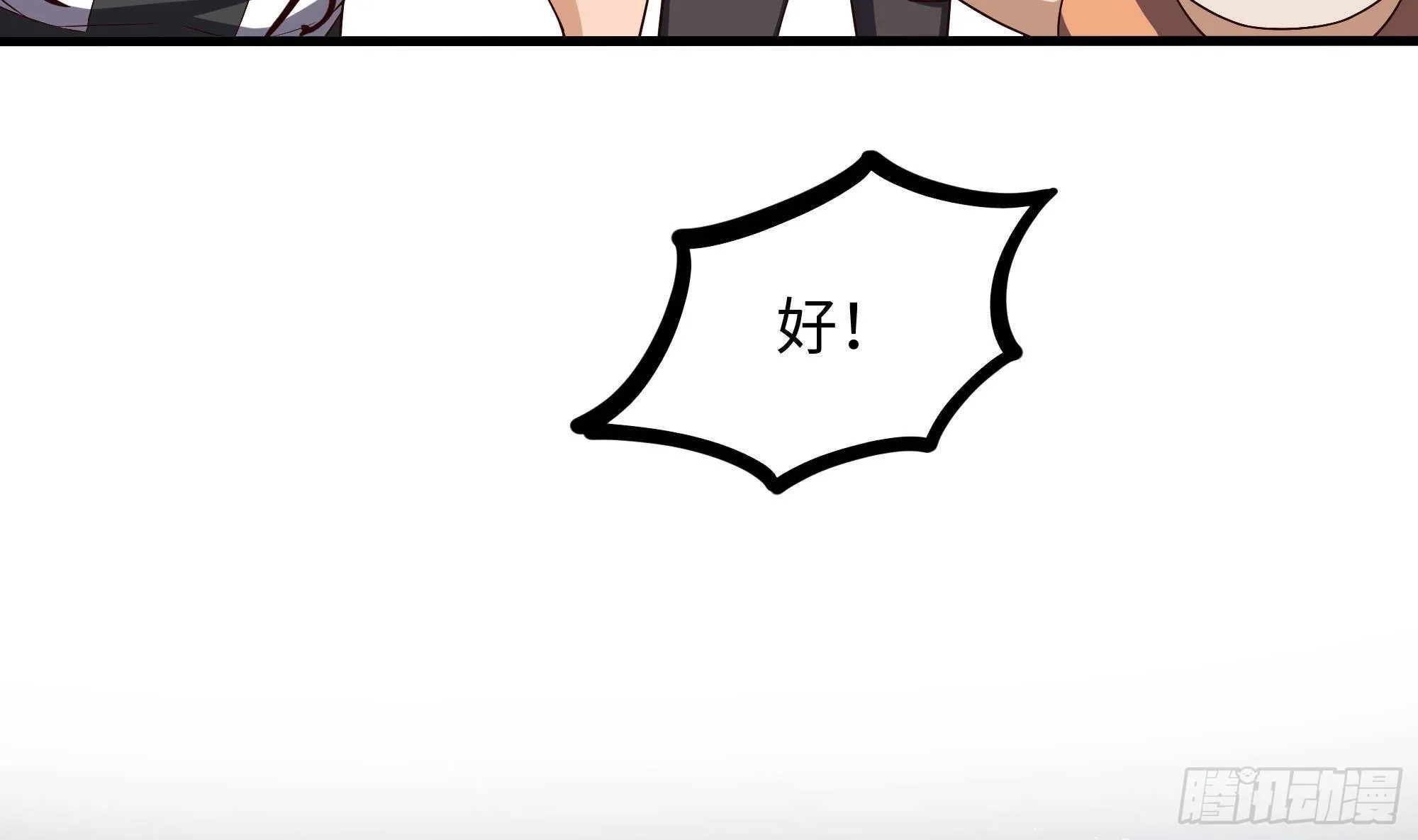 第90话 变成黄瓜了？ 第53页