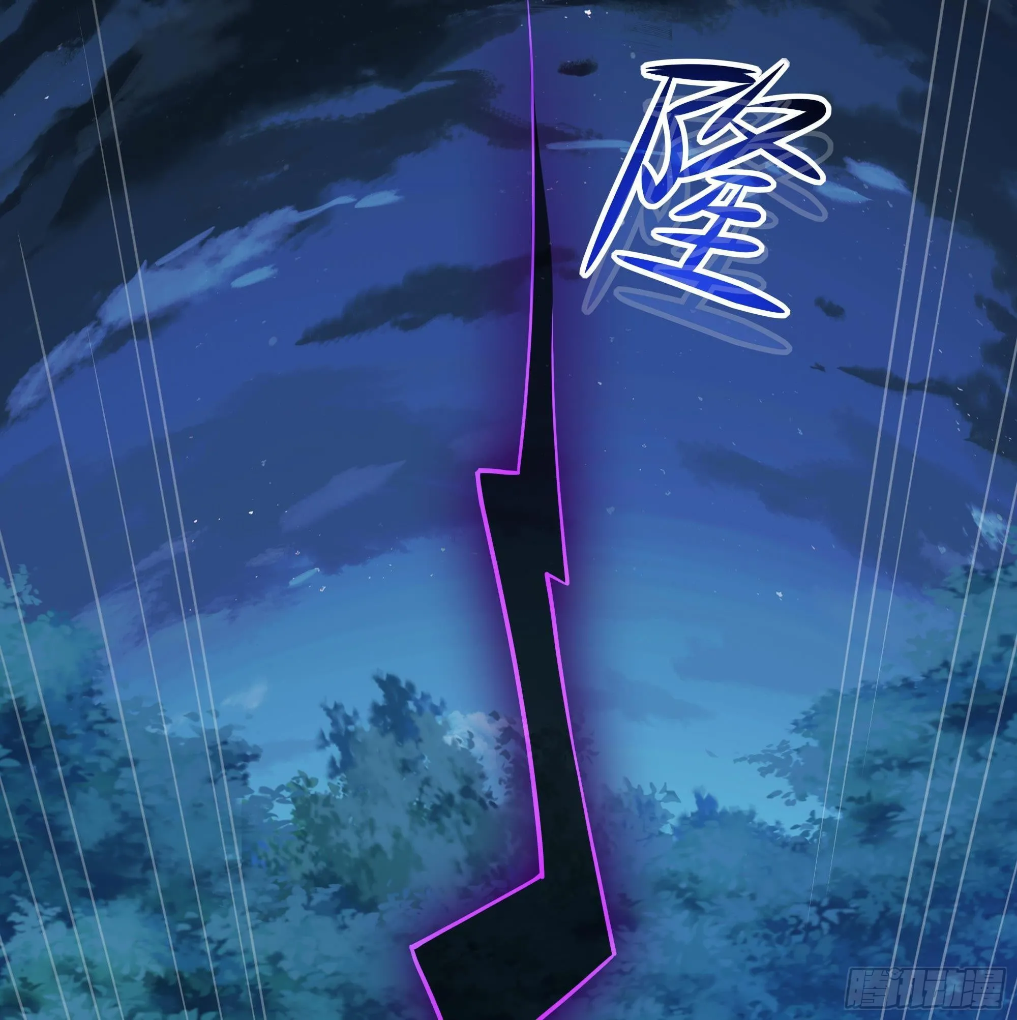 第90话 变成黄瓜了？ 第55页