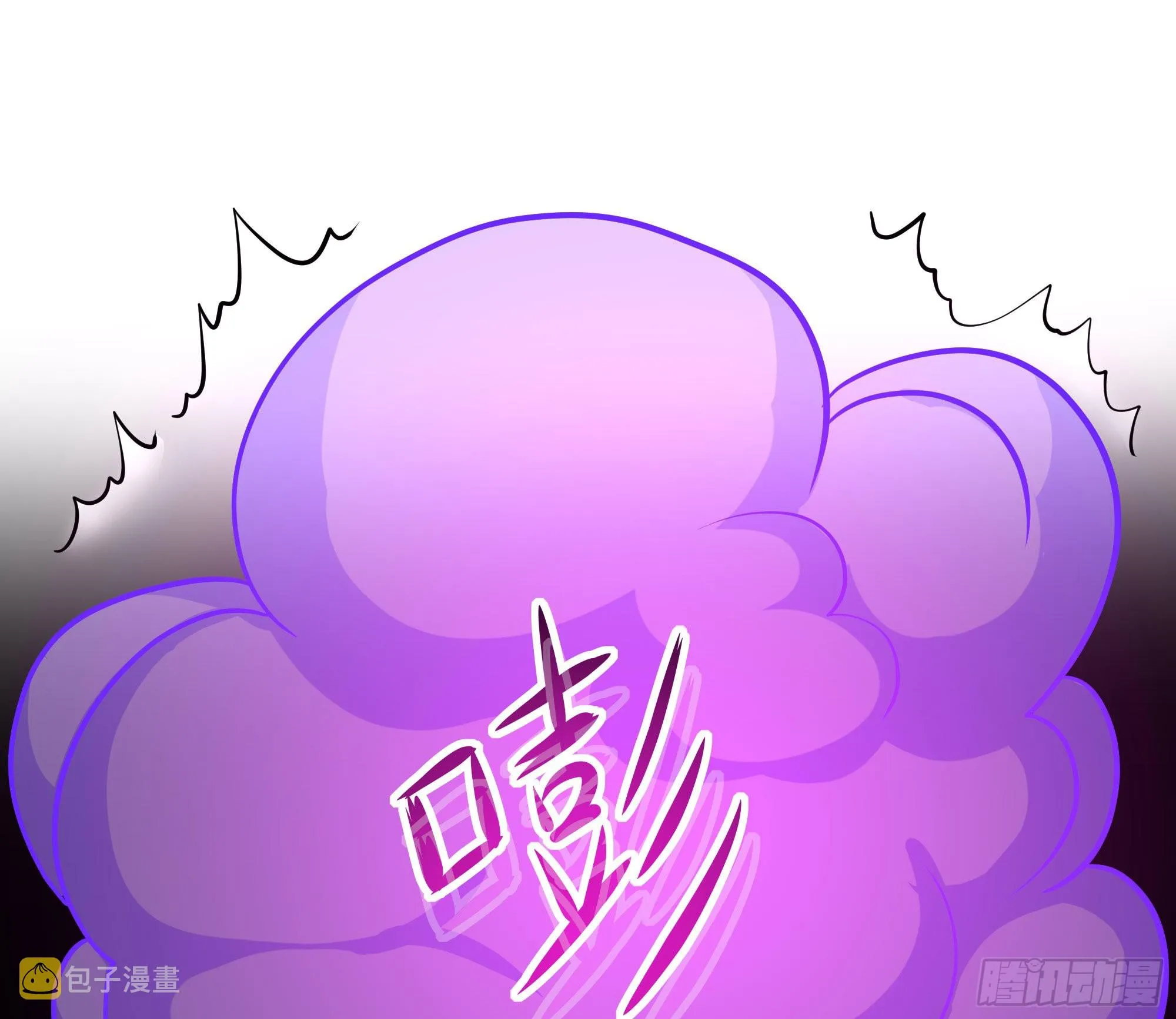 第90话 变成黄瓜了？ 第58页