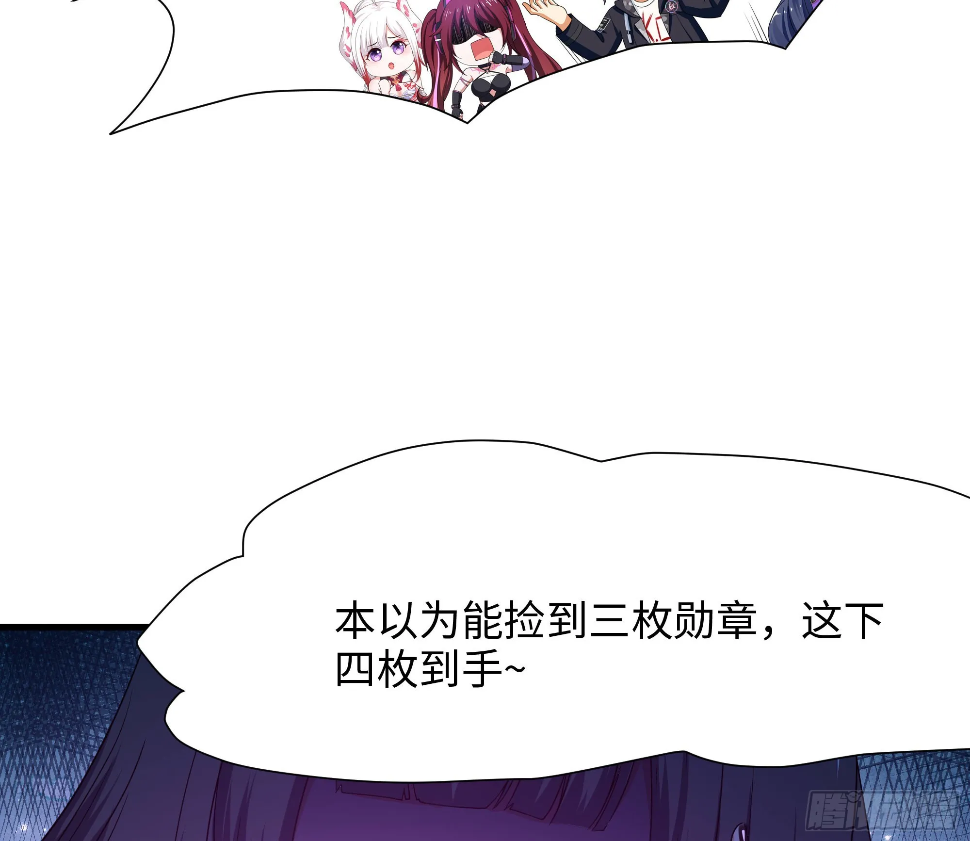 第90话 变成黄瓜了？ 第62页